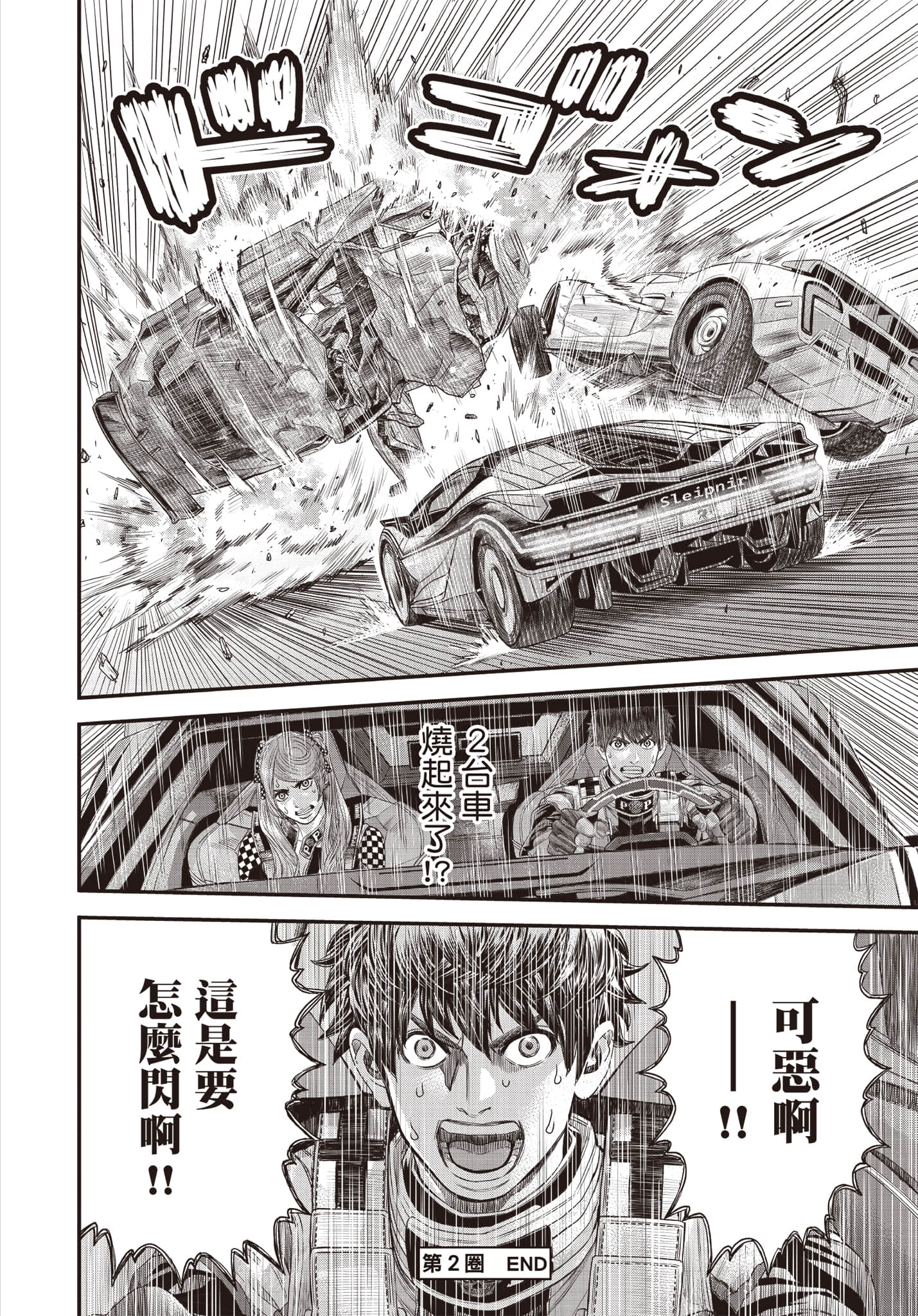 第 97 页