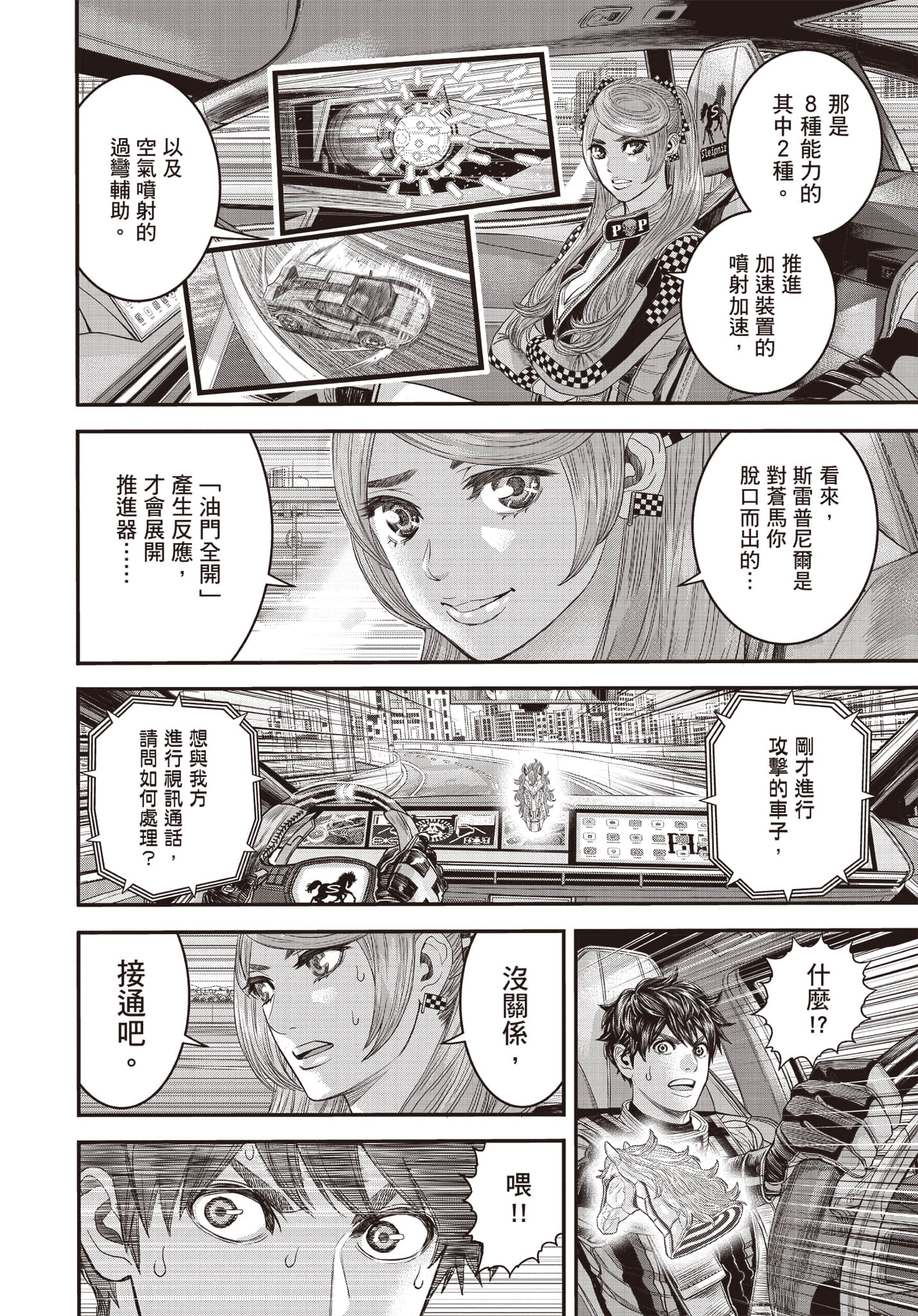 第 133 页