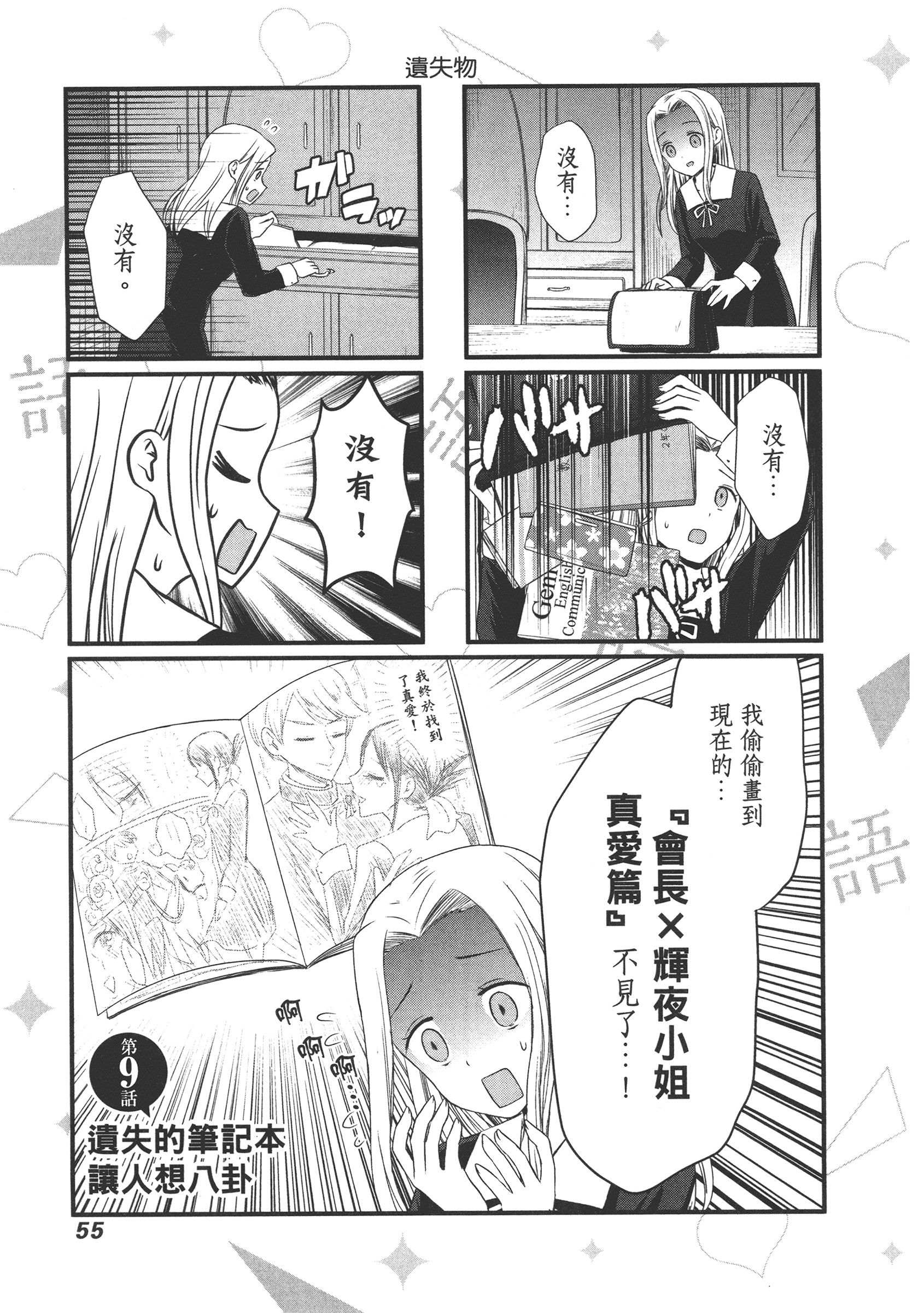 Page 59