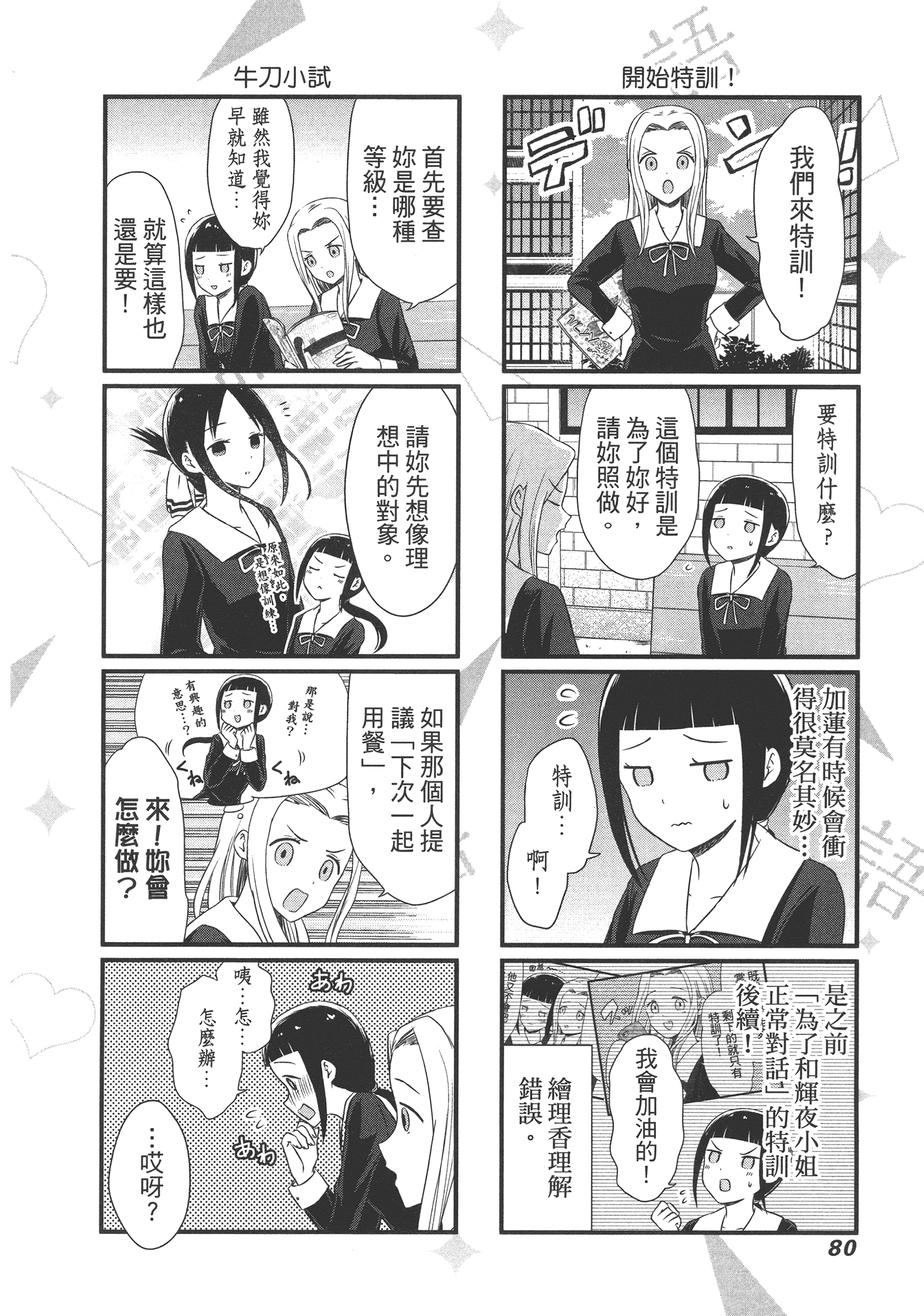 Page 84