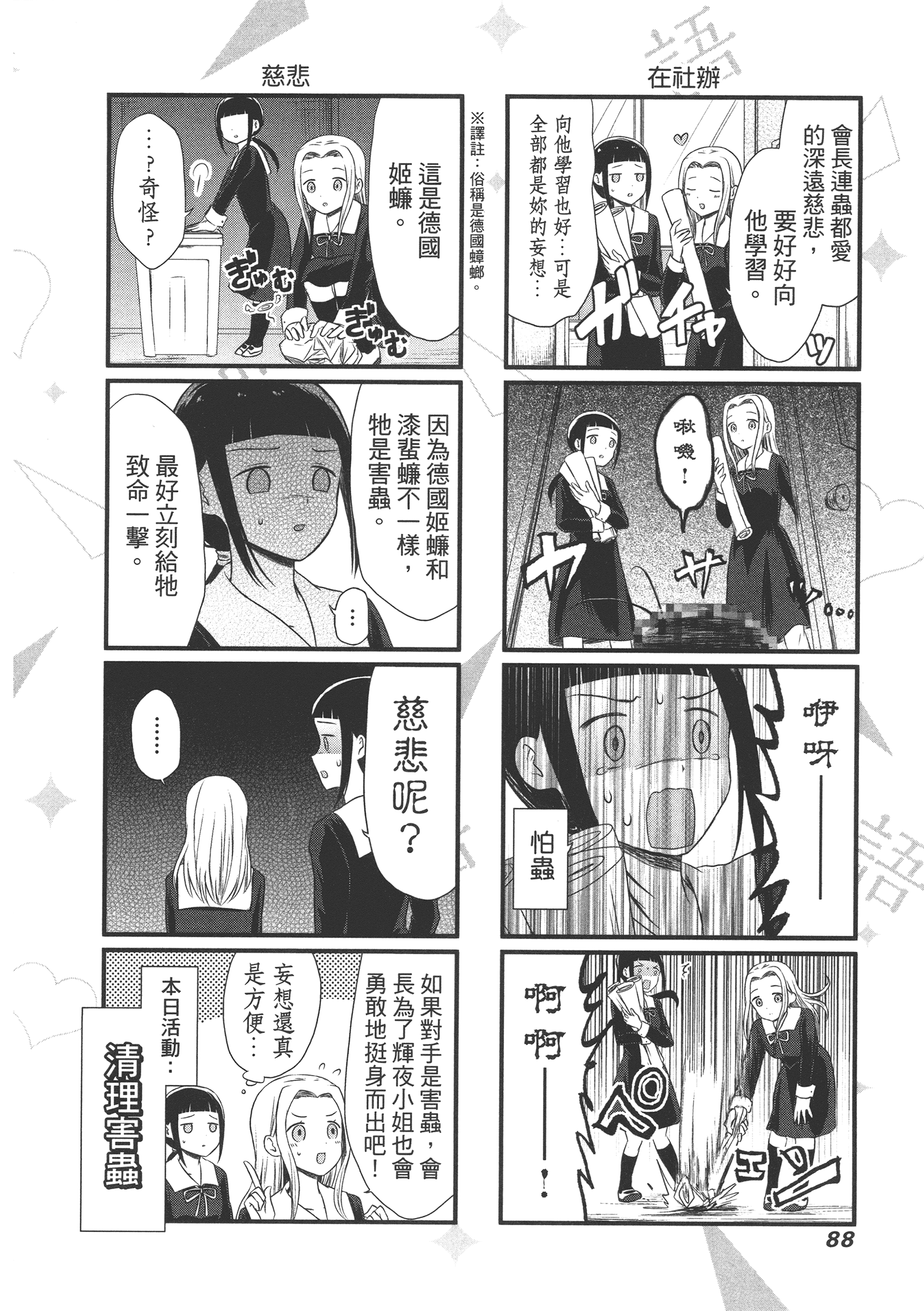 Page 92