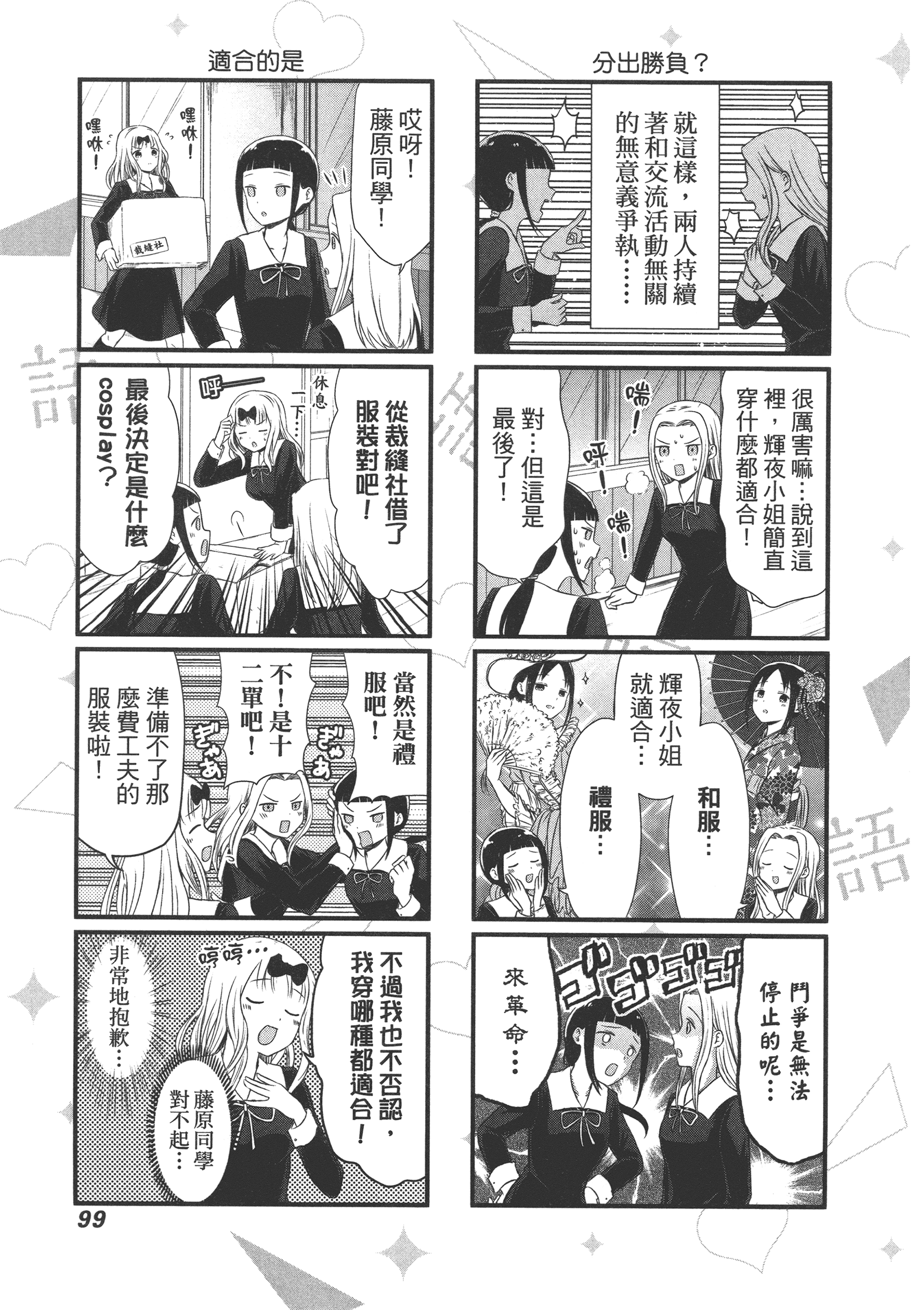 Page 103