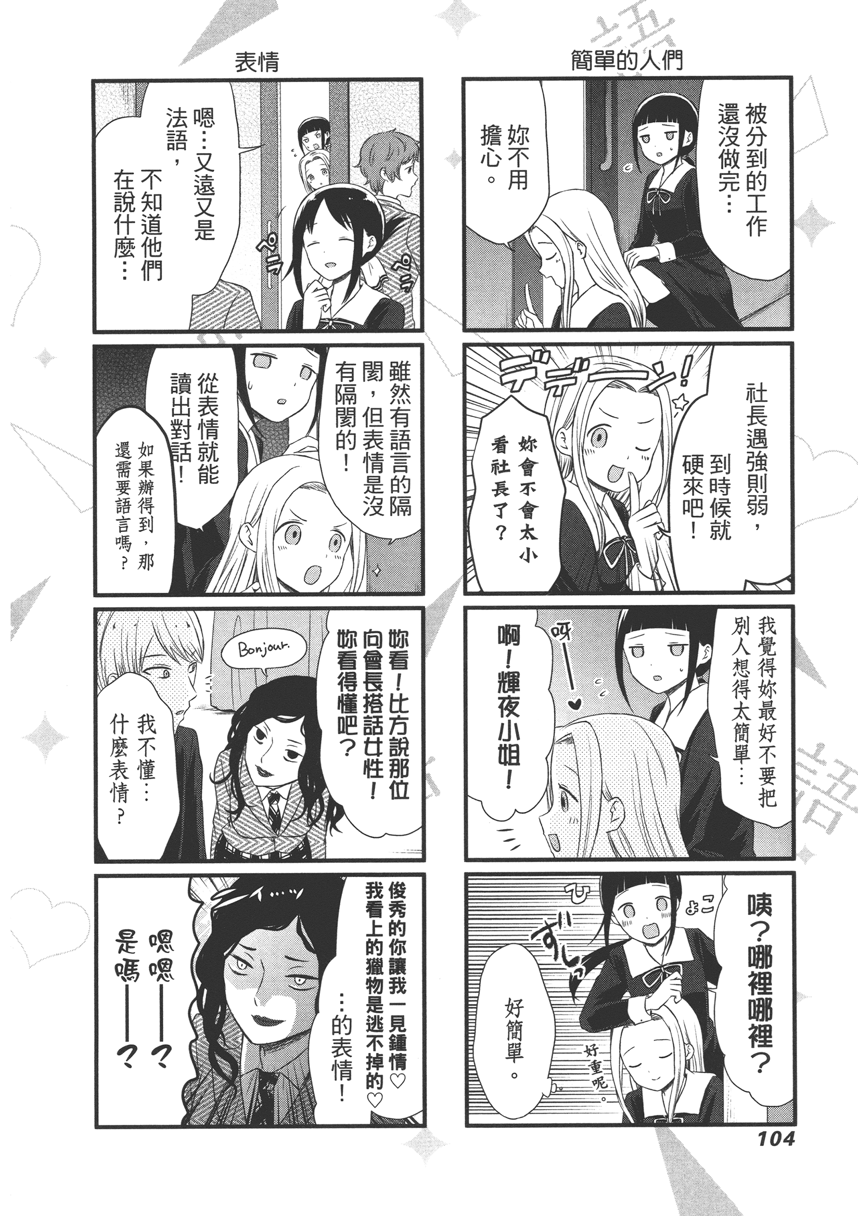 Page 108