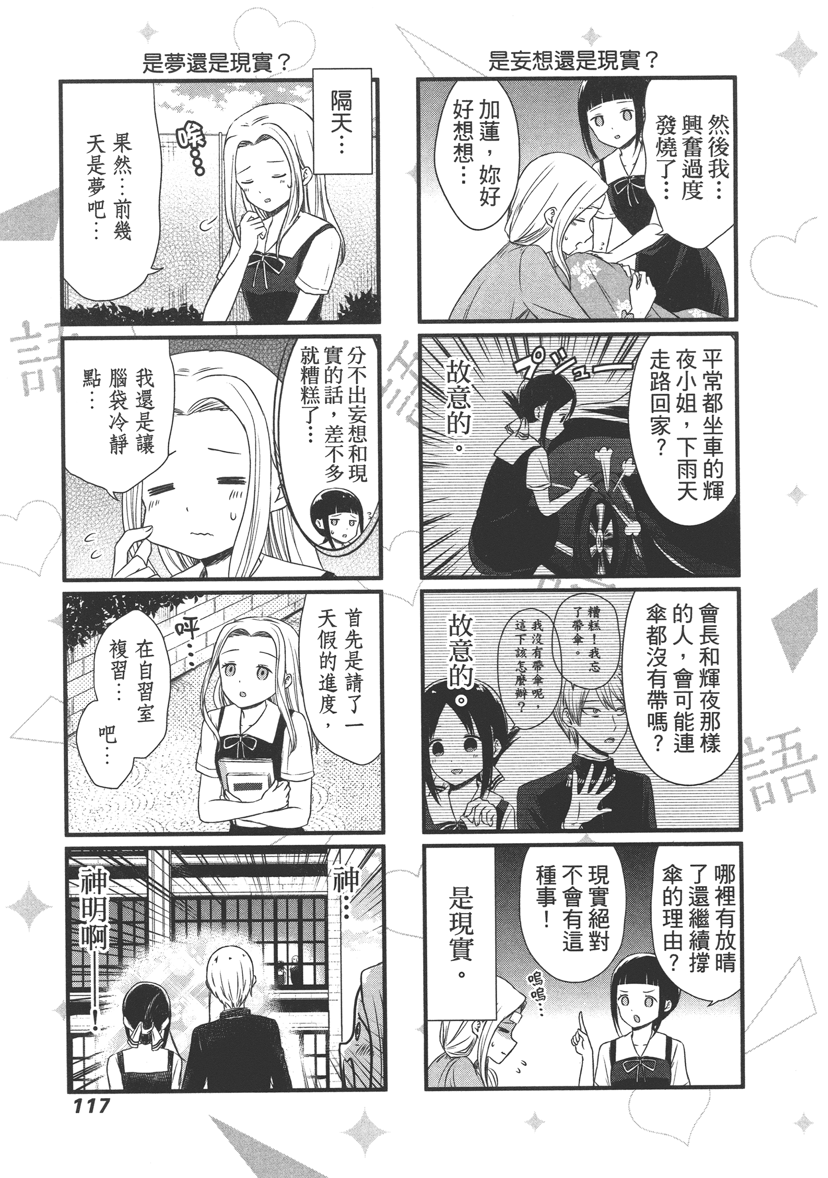 Page 121