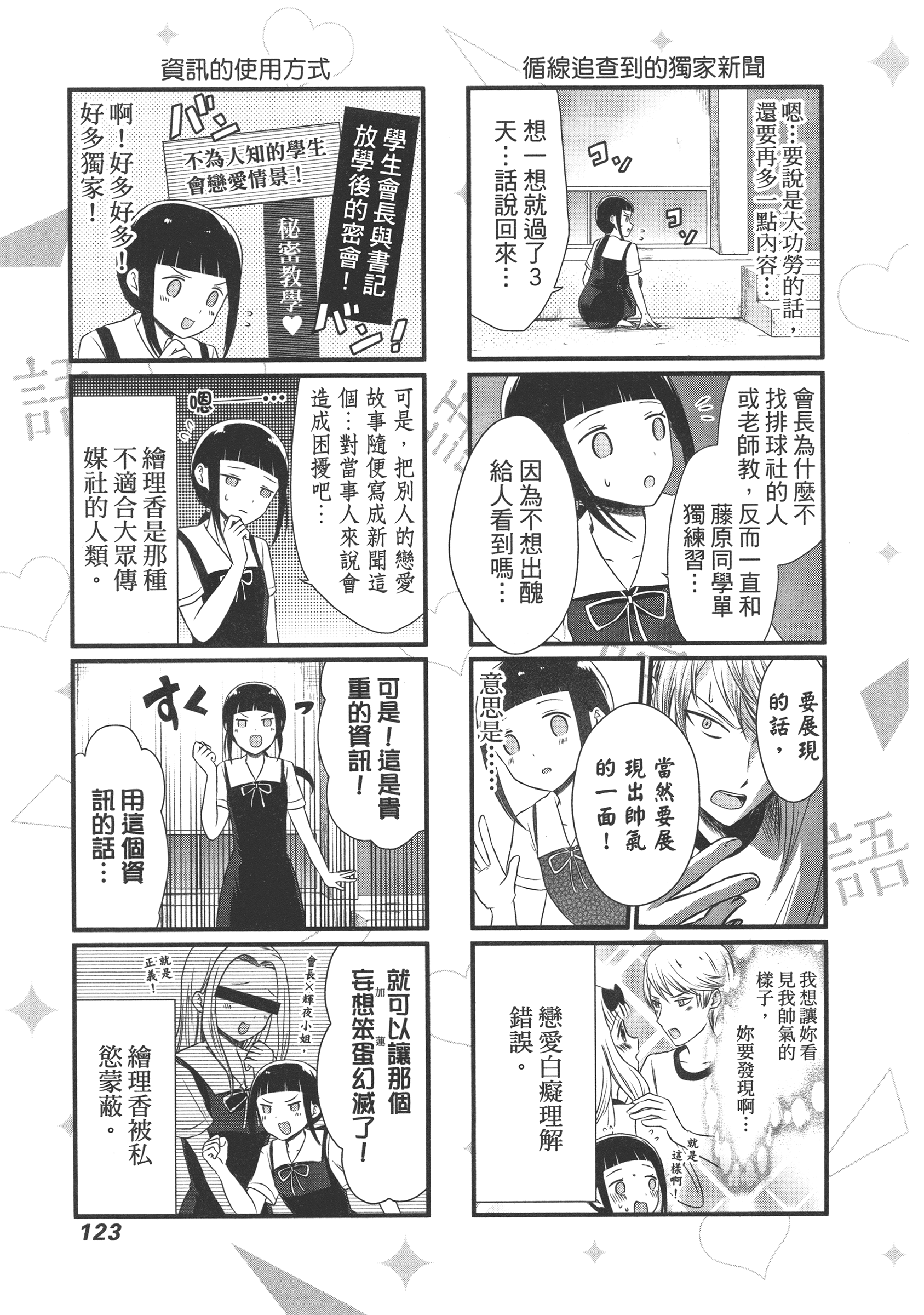 Page 127