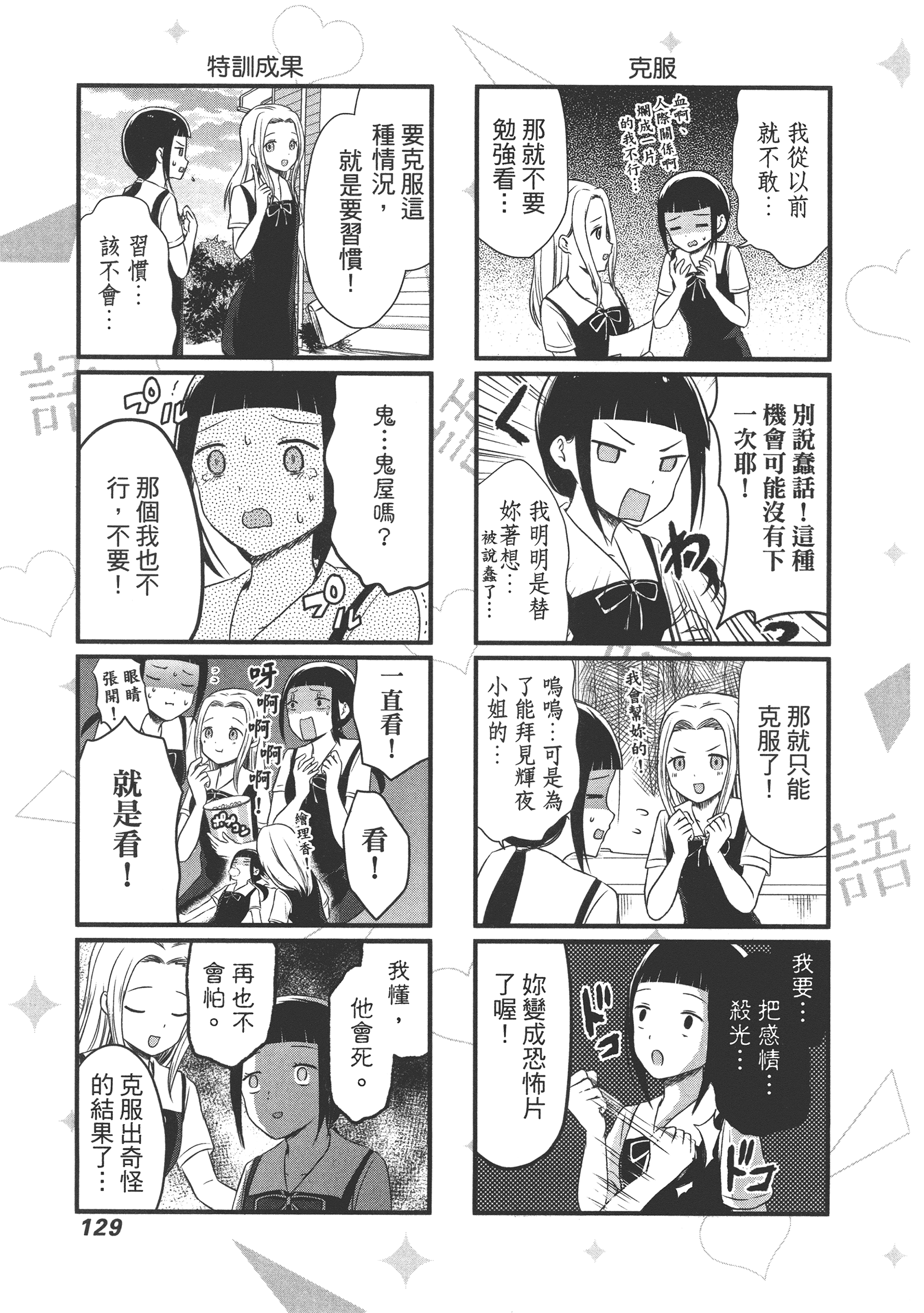 Page 133