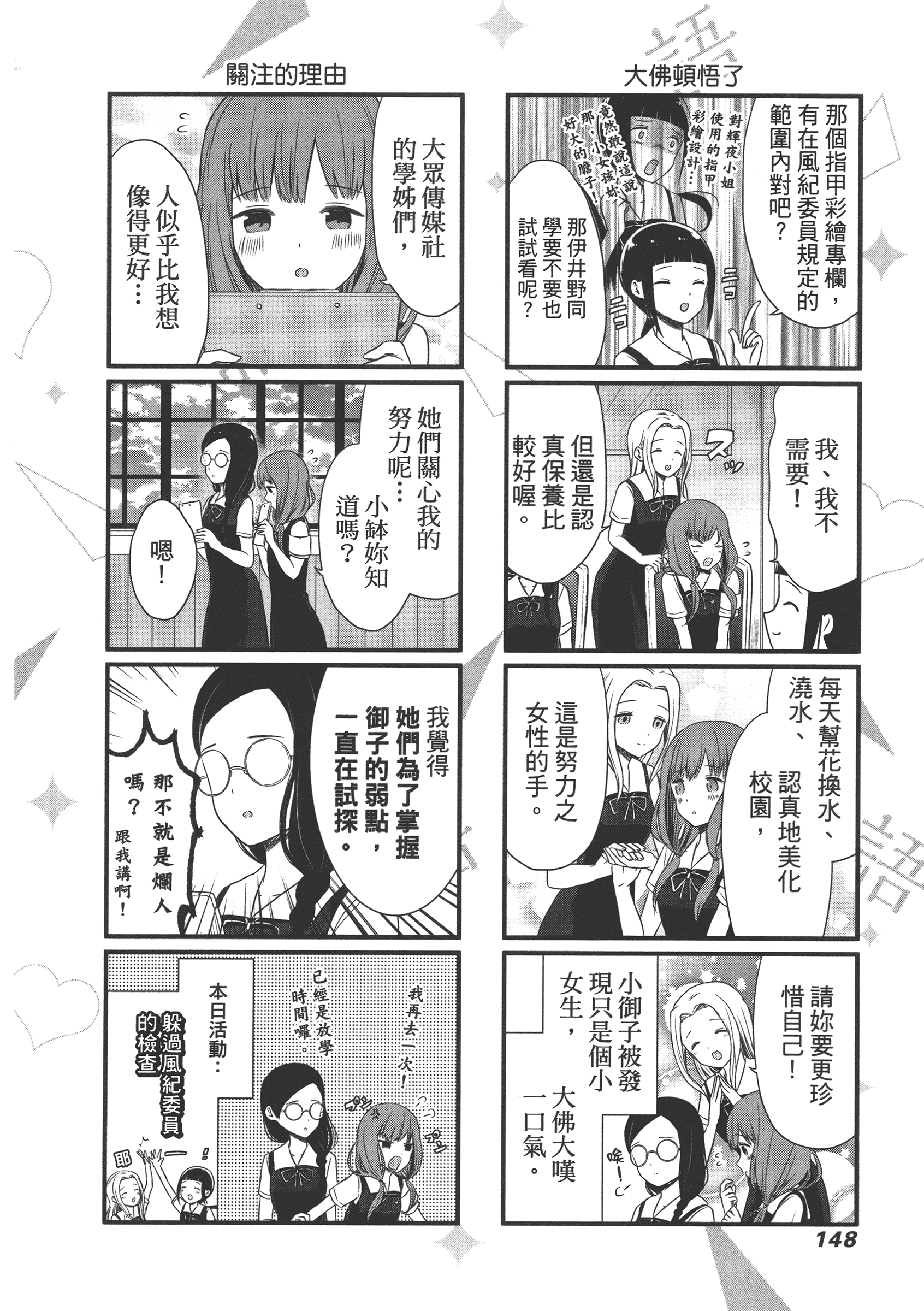 Page 152