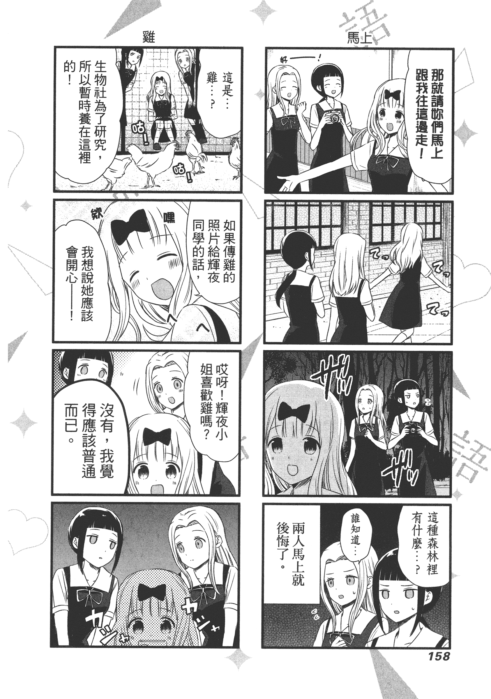 Page 162