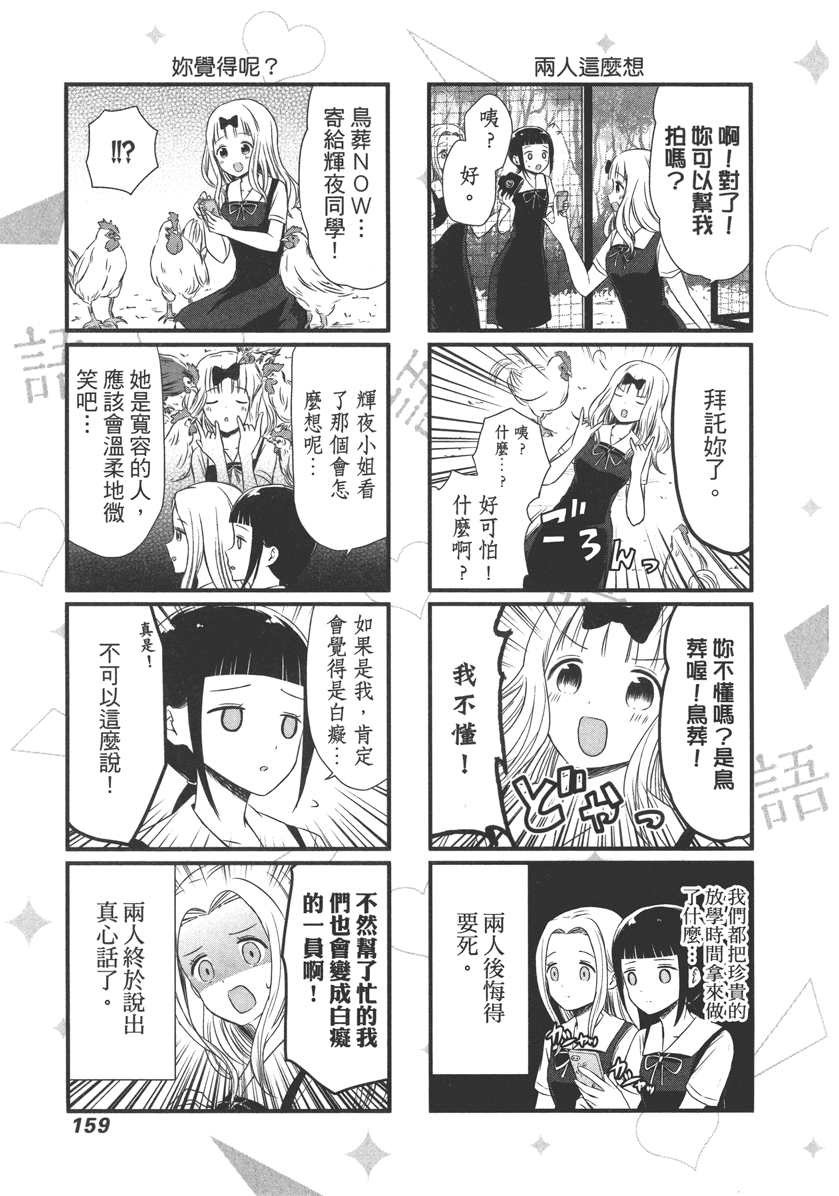 Page 163