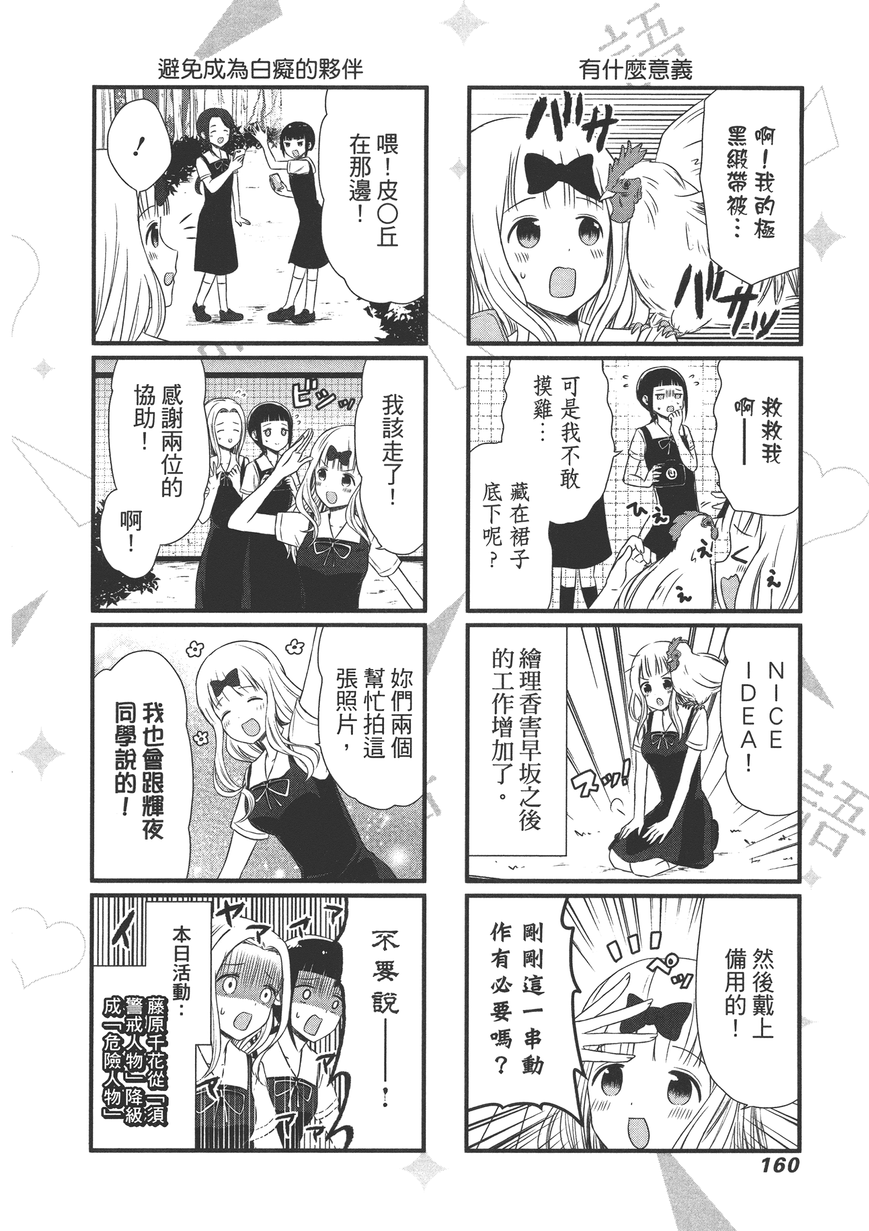 Page 164