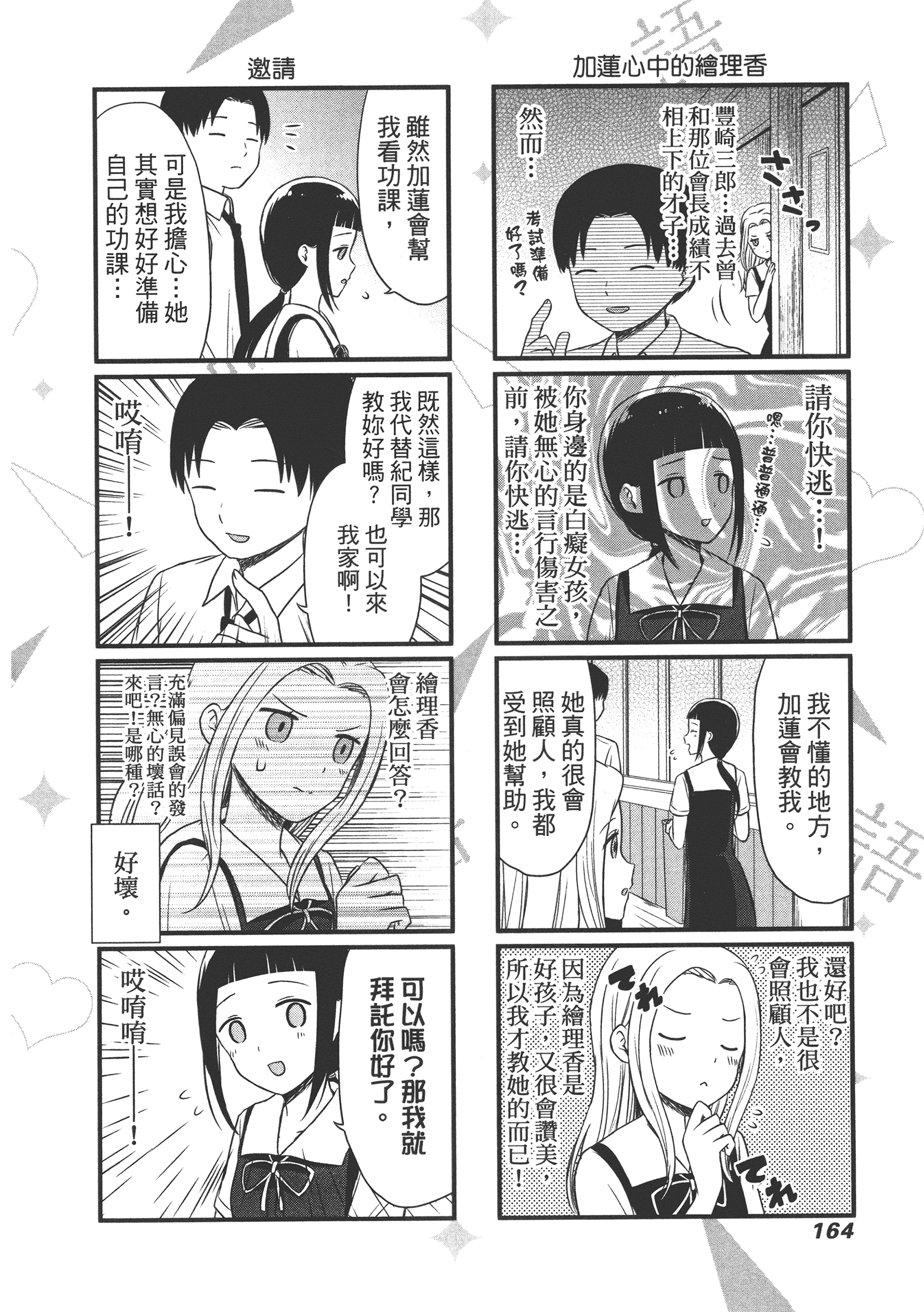 Page 168