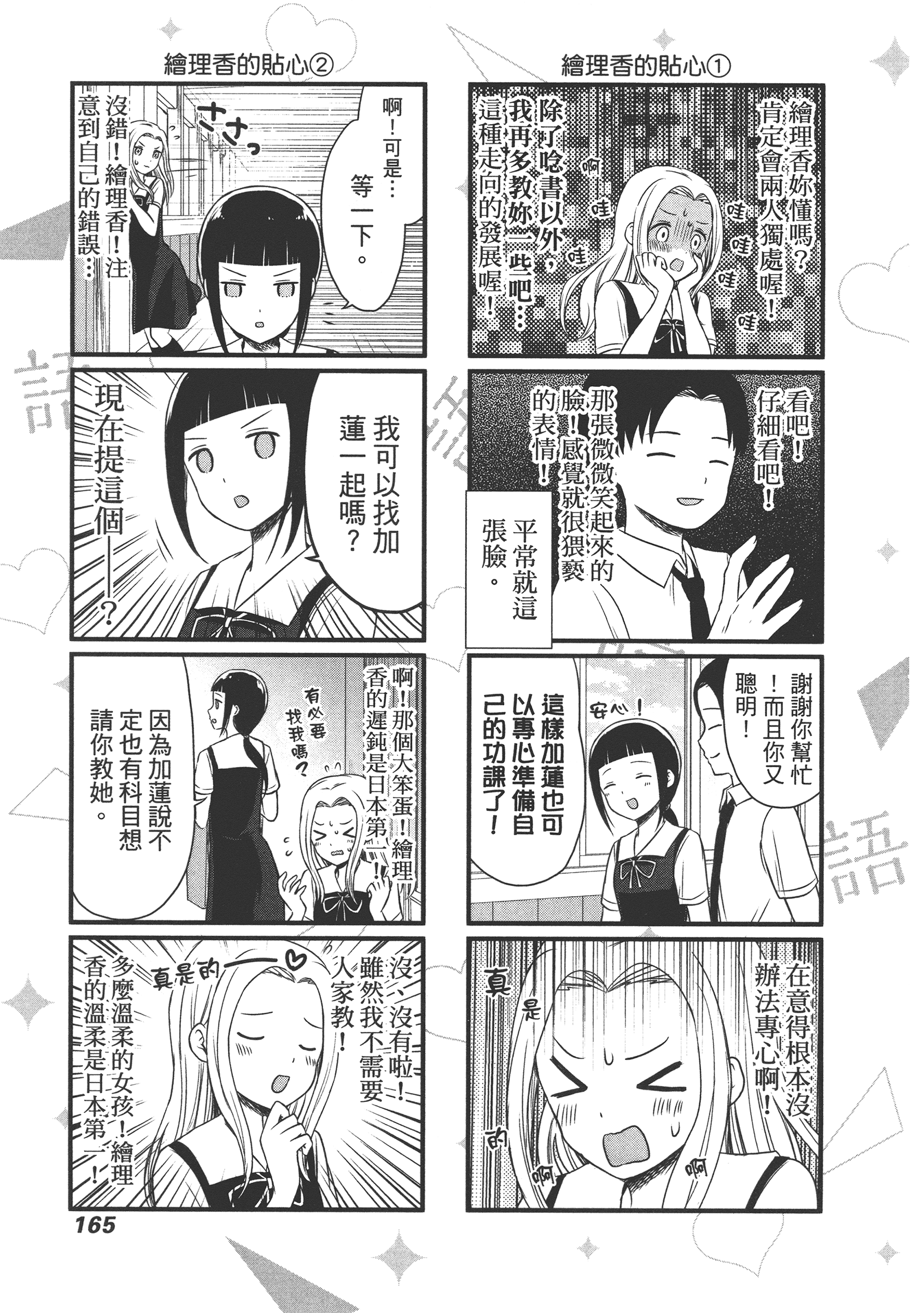 Page 169