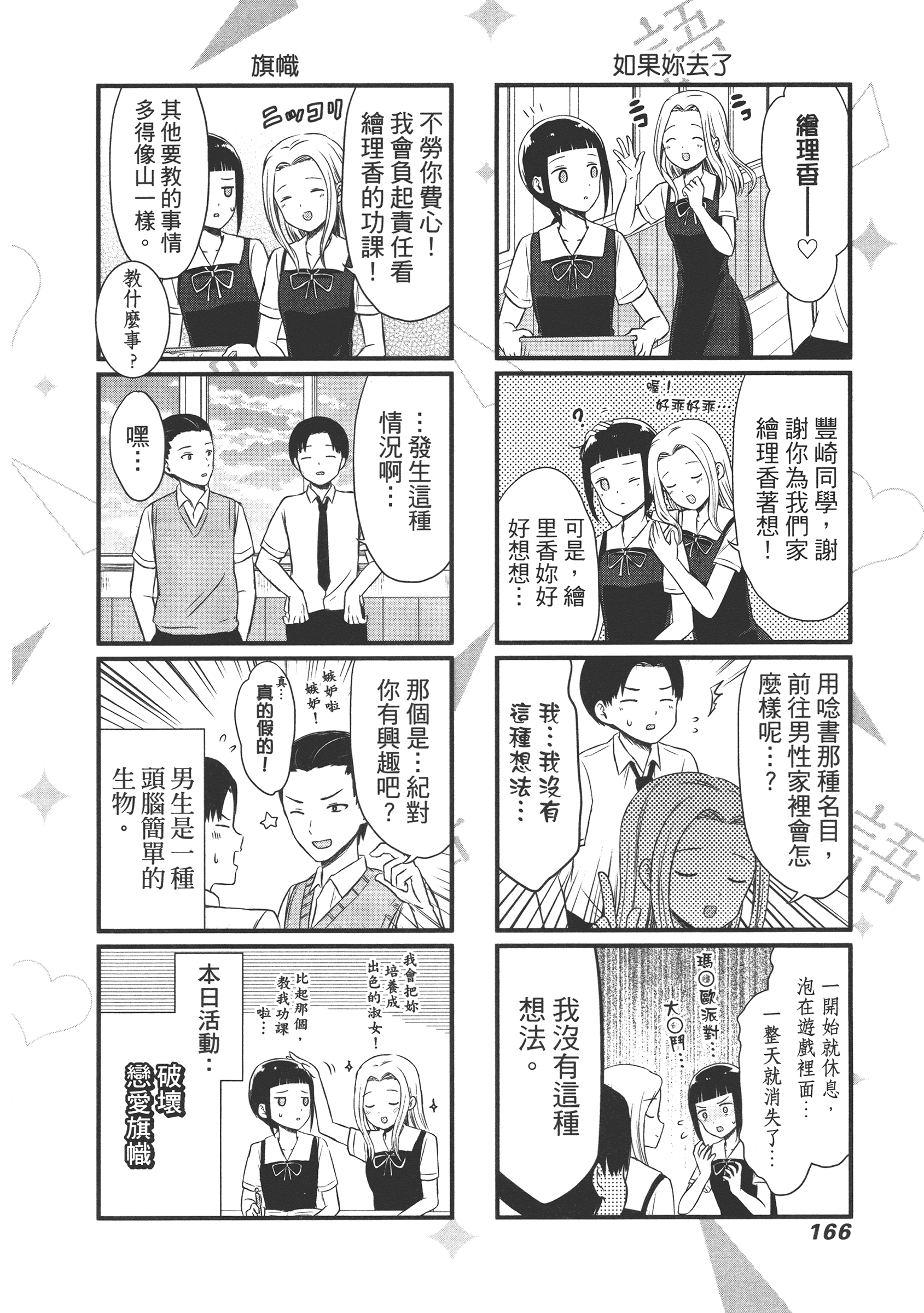 Page 170