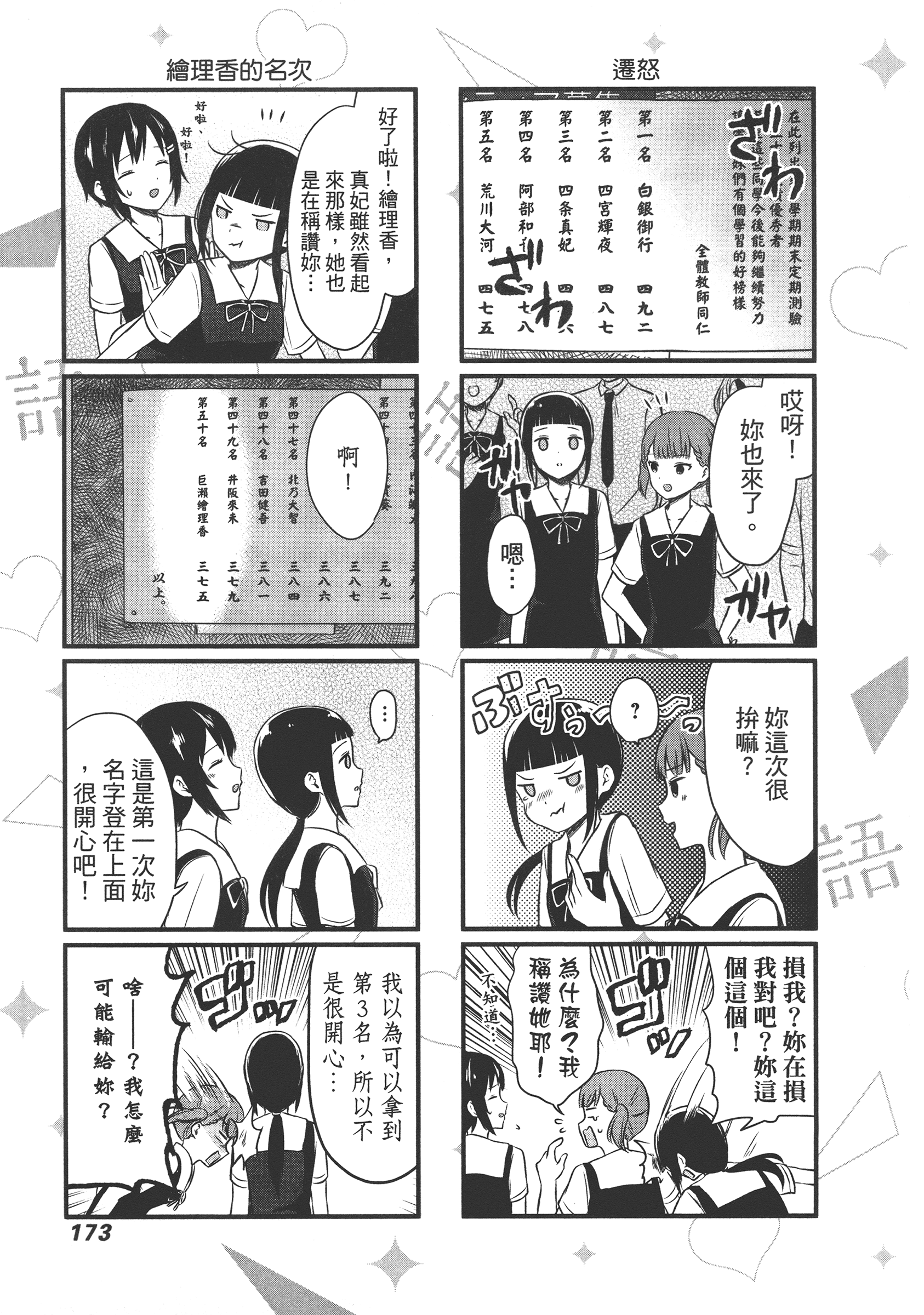 Page 177