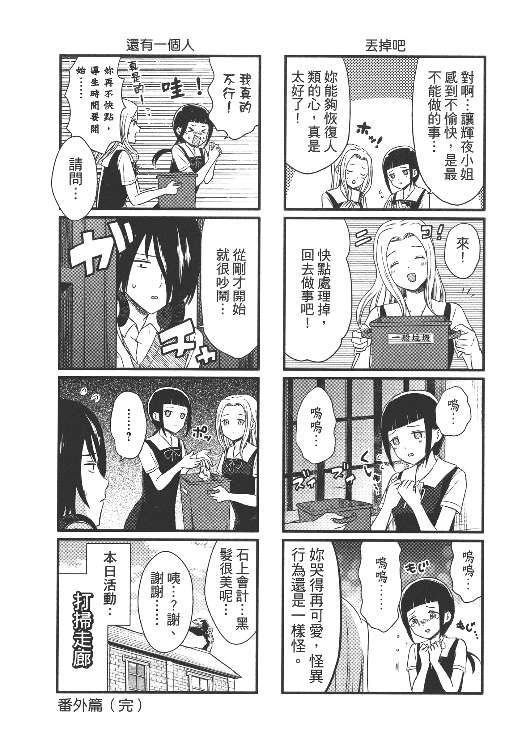 Page 184