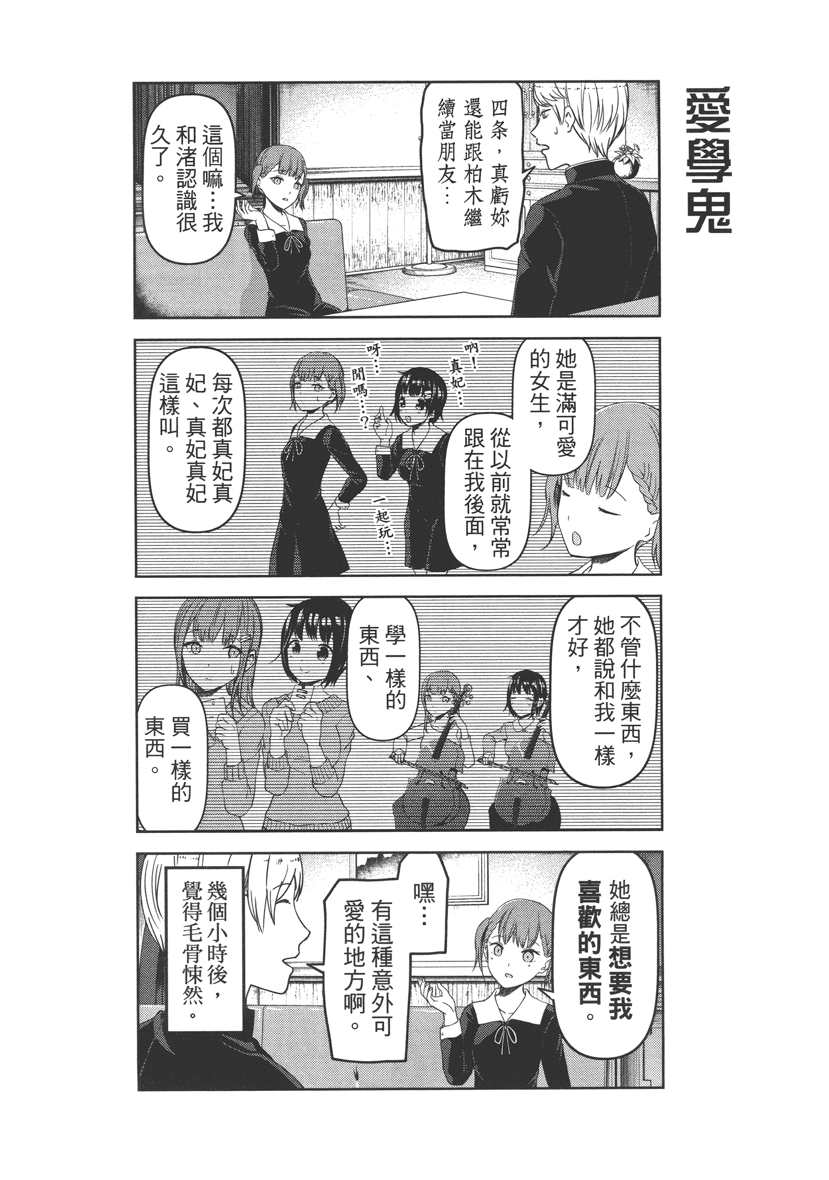 Page 191
