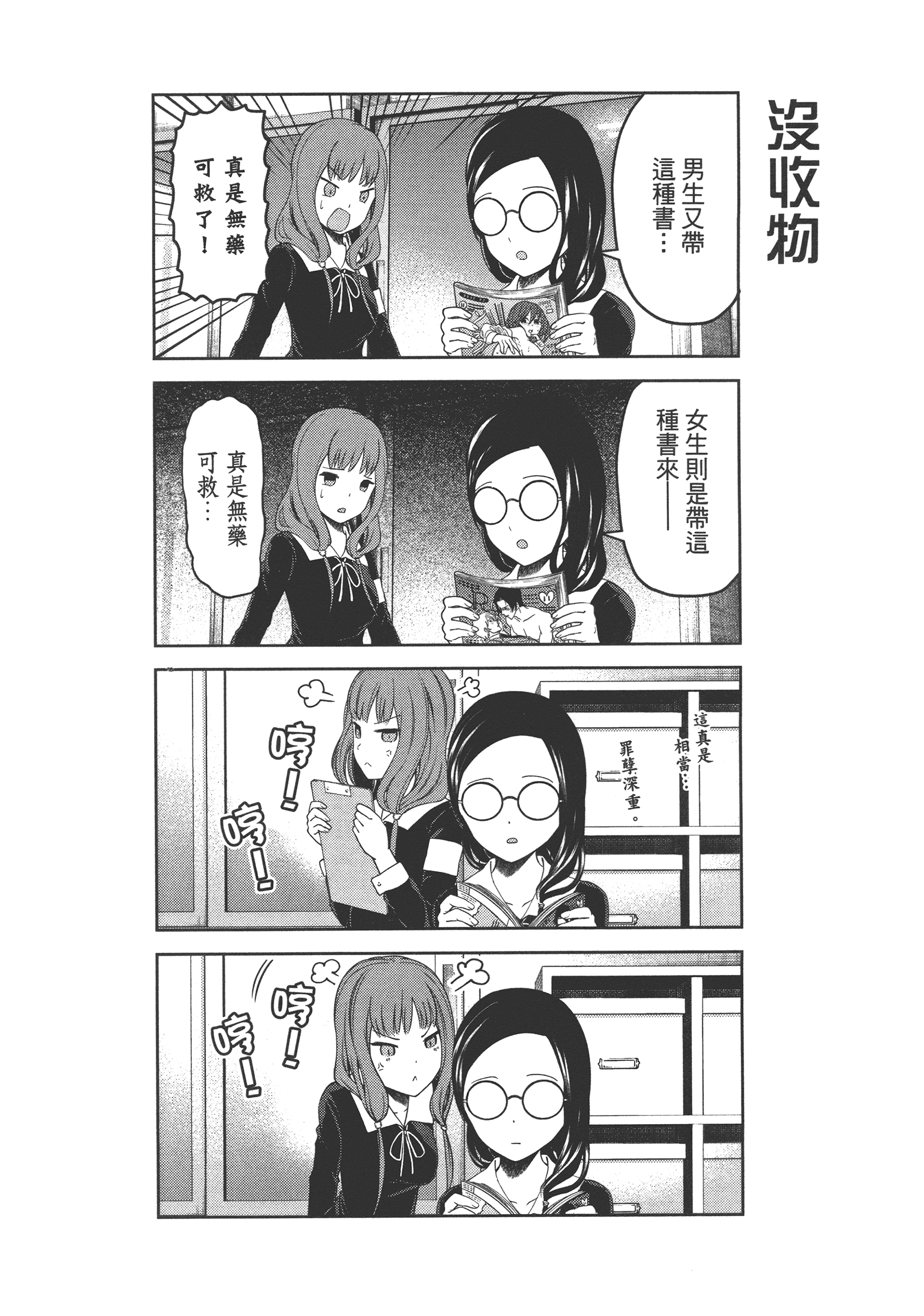 Page 193