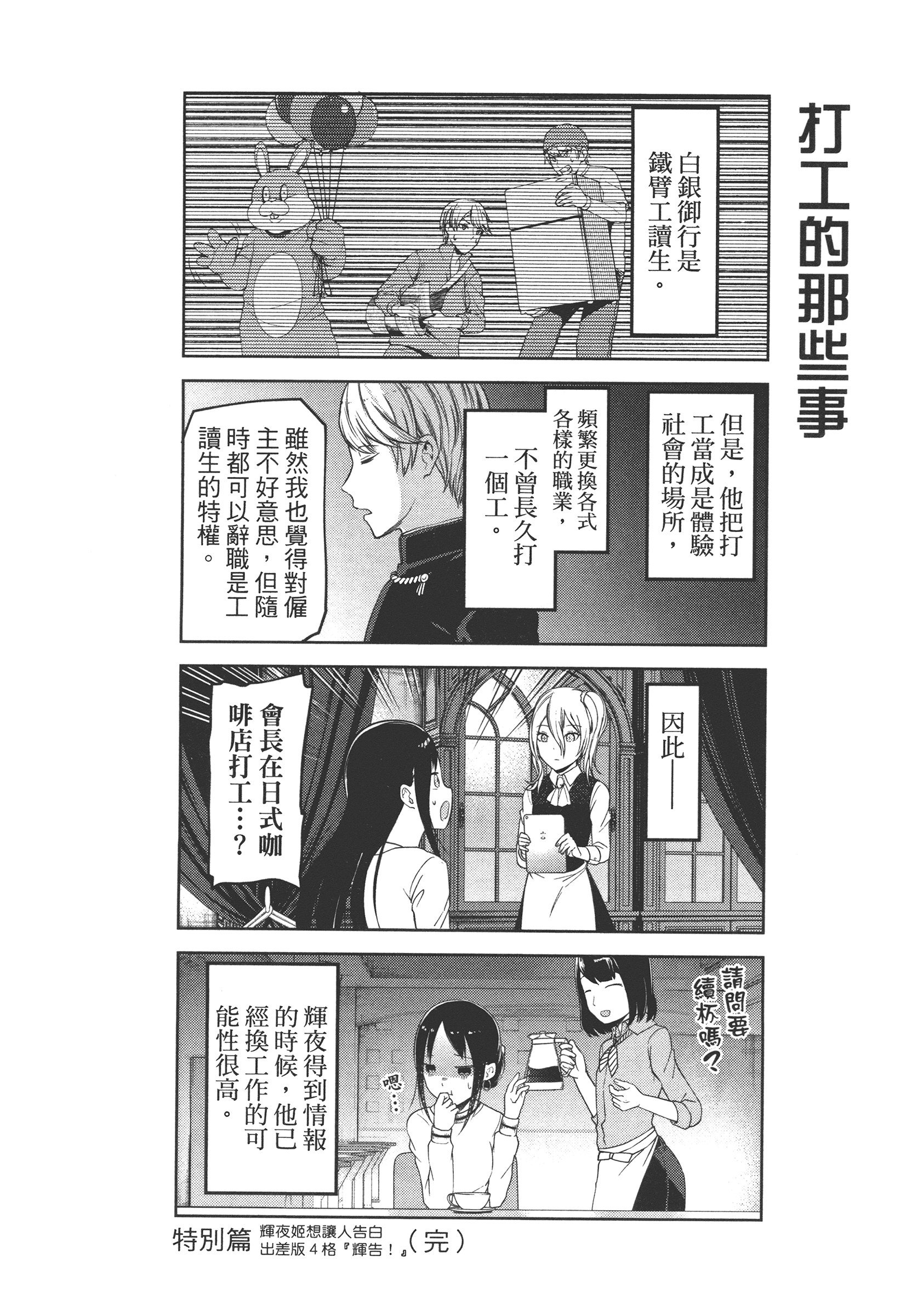 Page 194