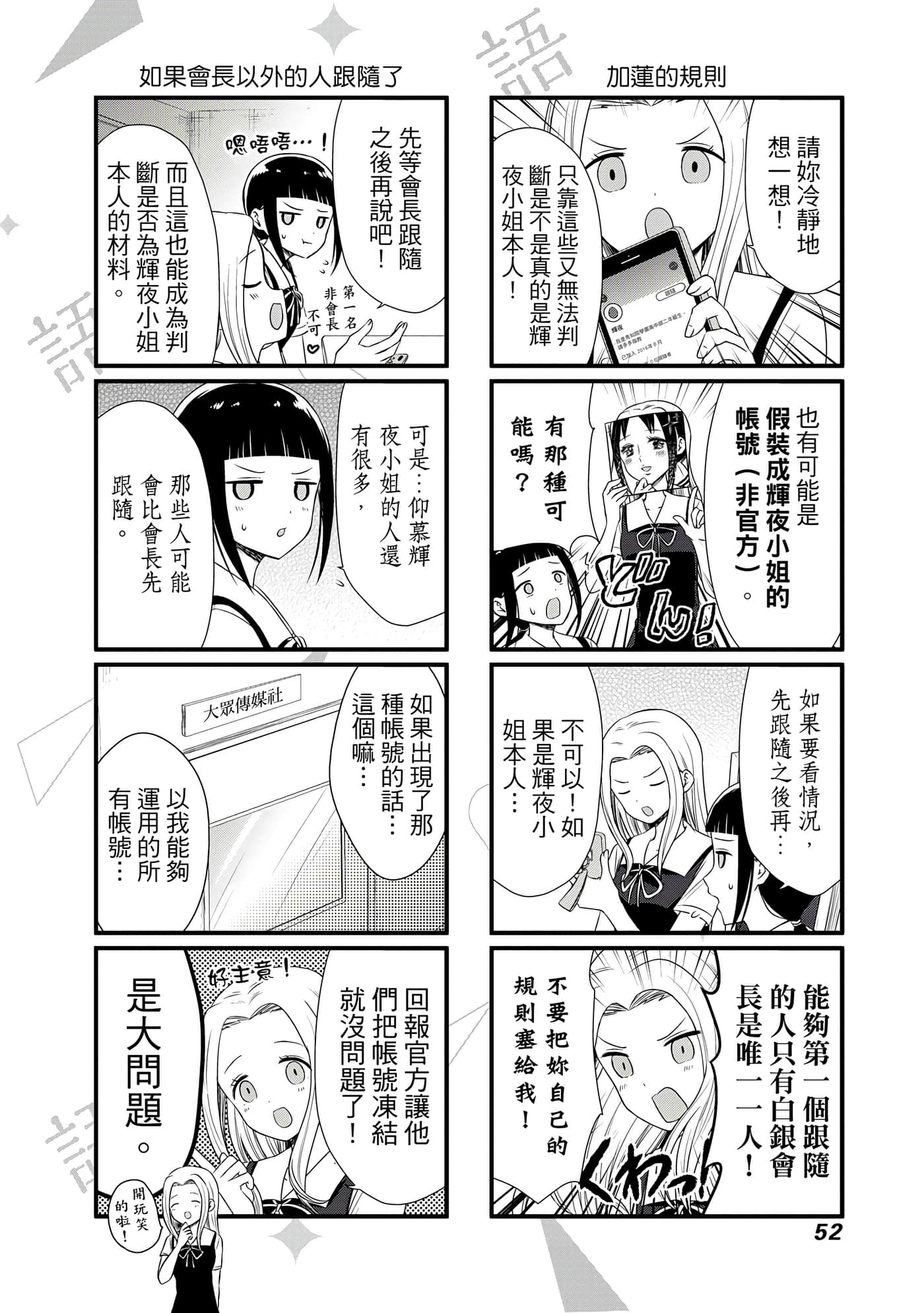 Page 53