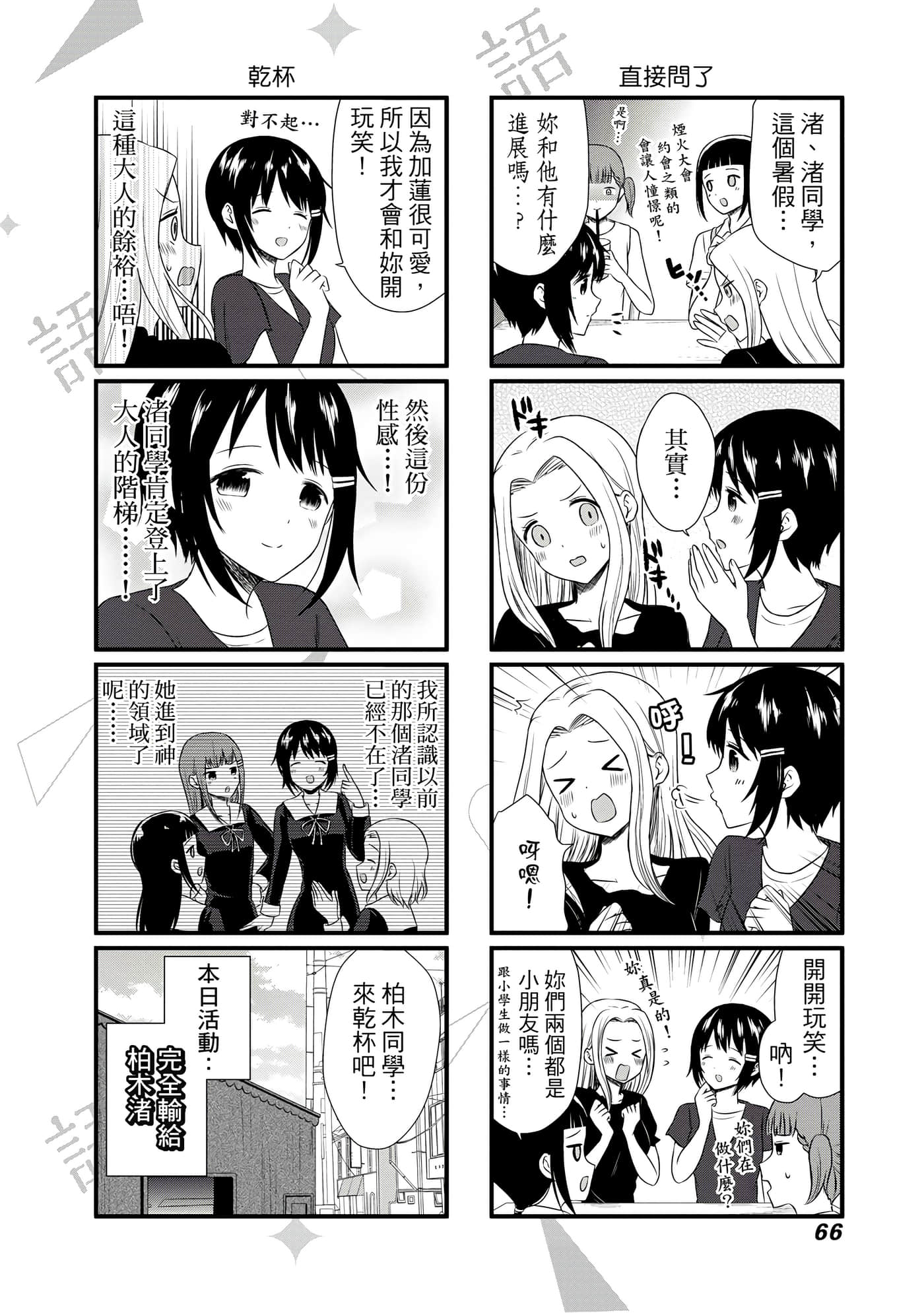 Page 67