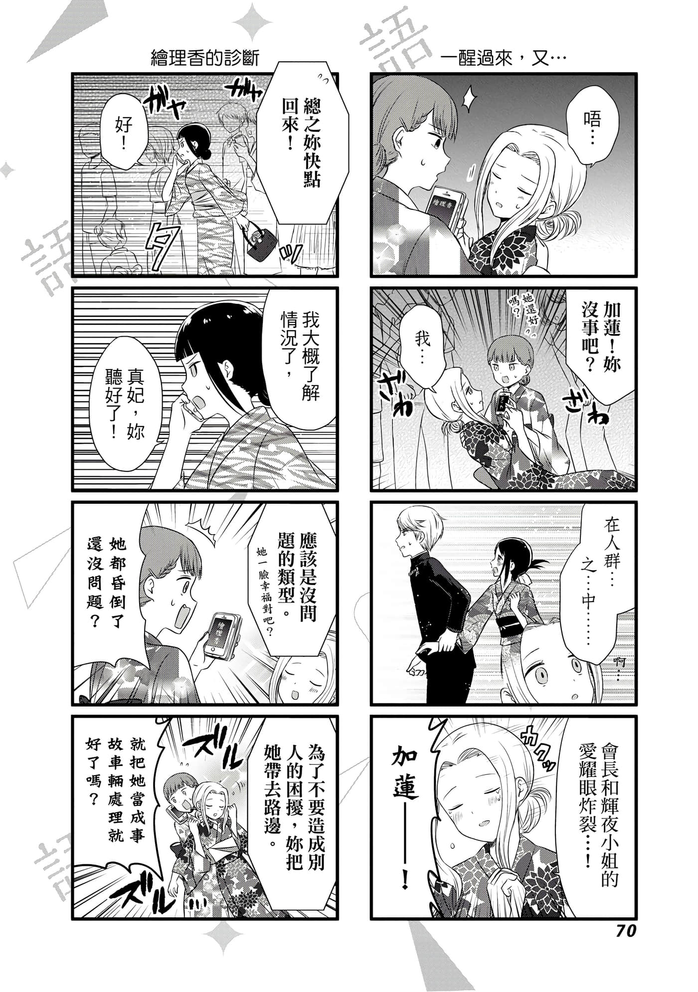 Page 71
