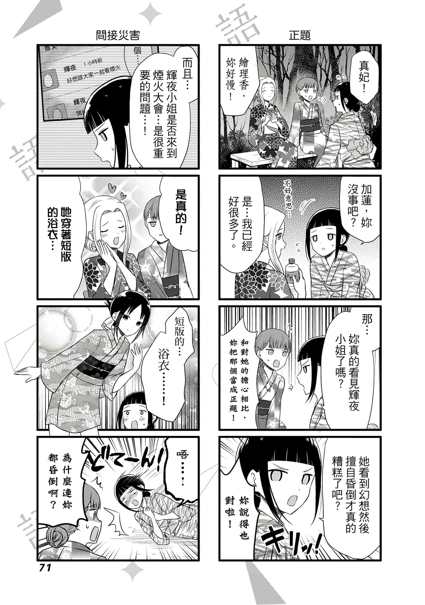 Page 72