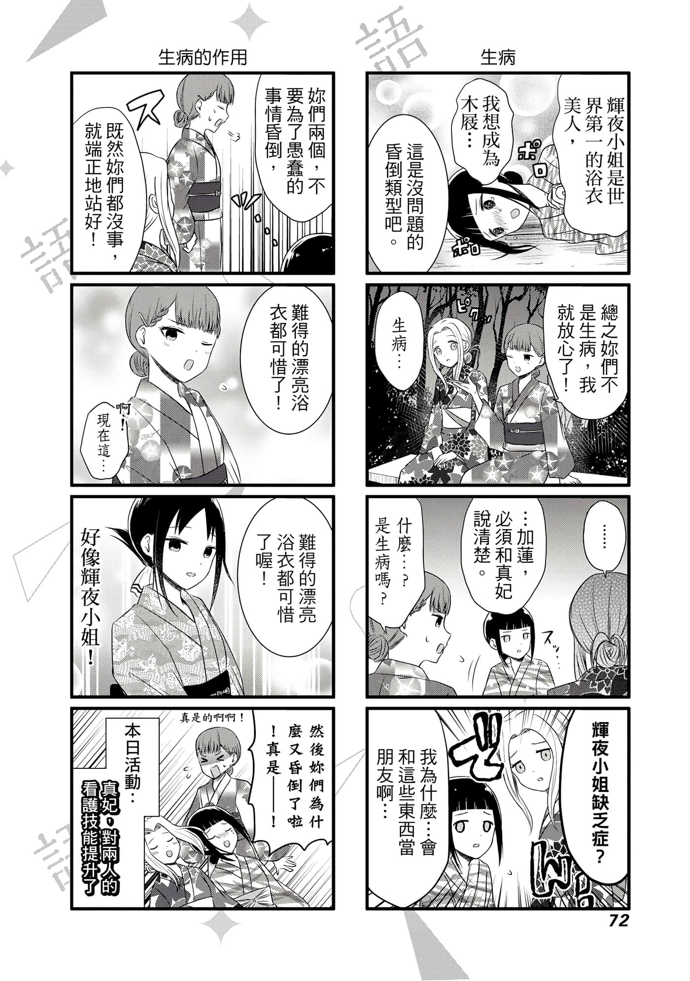 Page 73