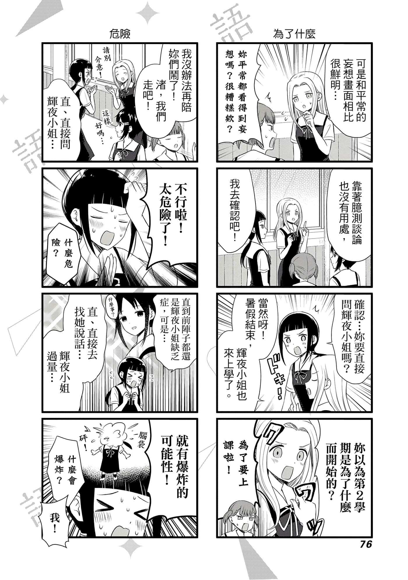 Page 77