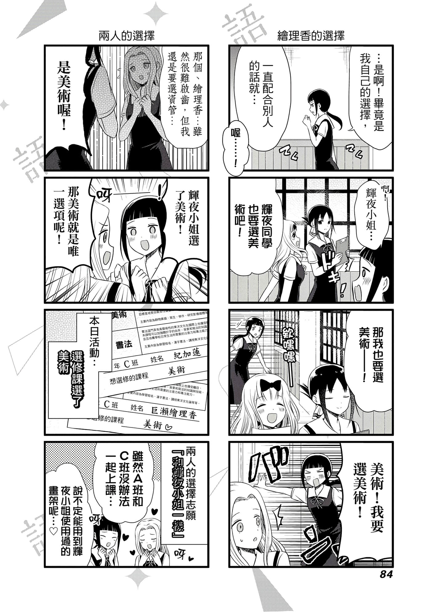 Page 85
