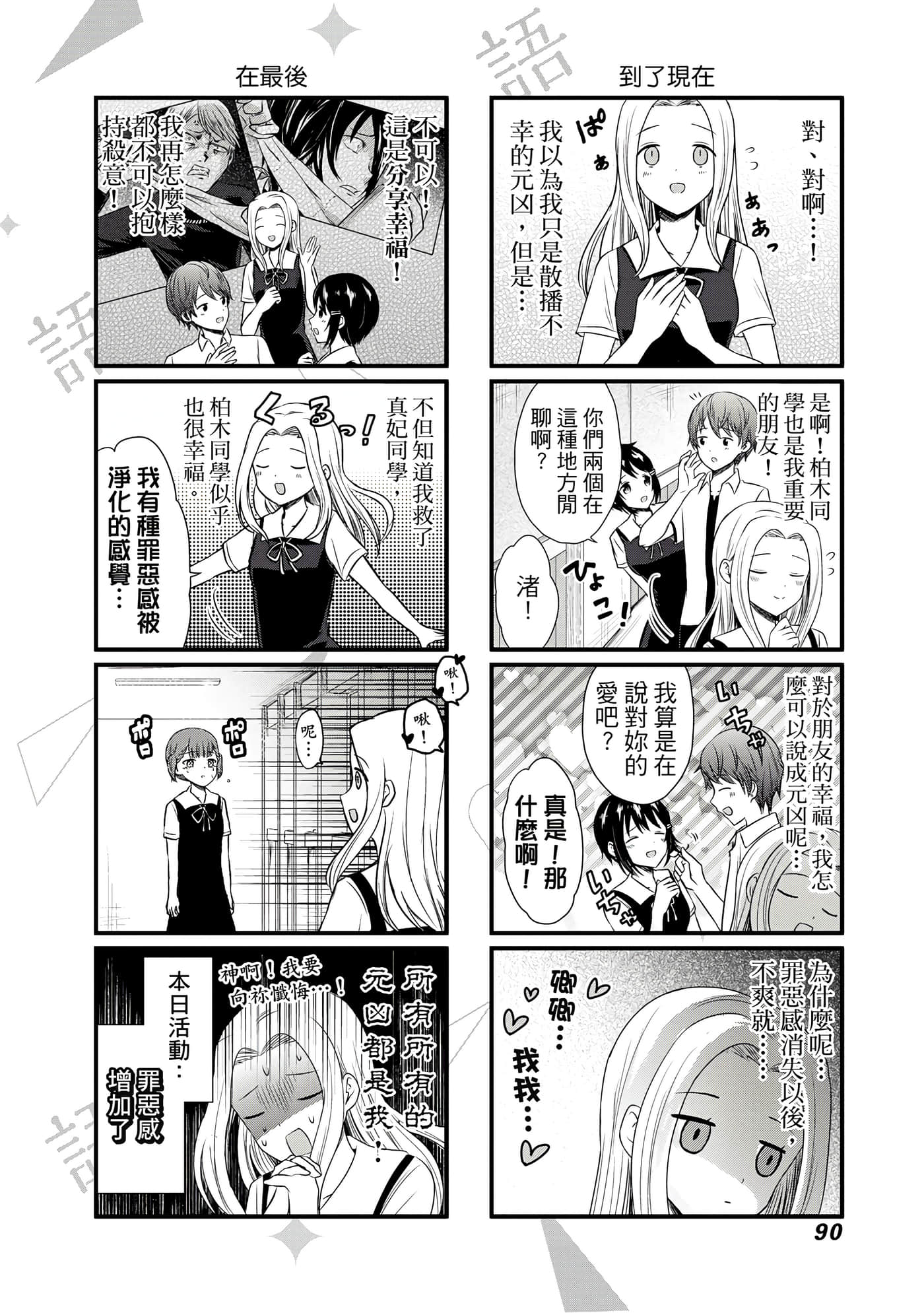 Page 91