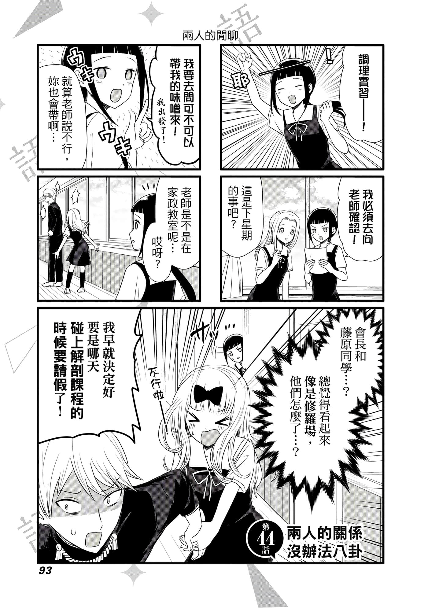 Page 94