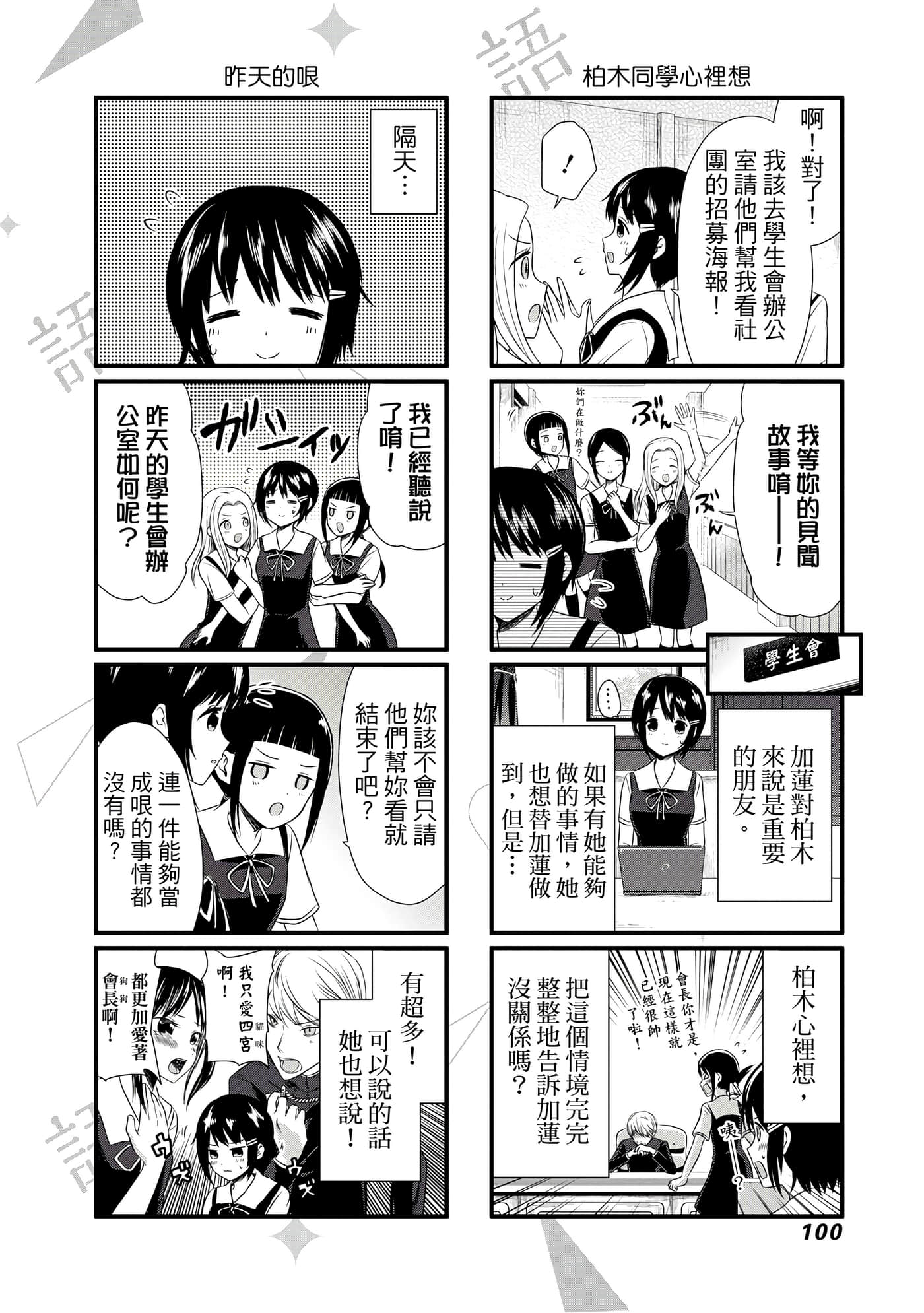 Page 101