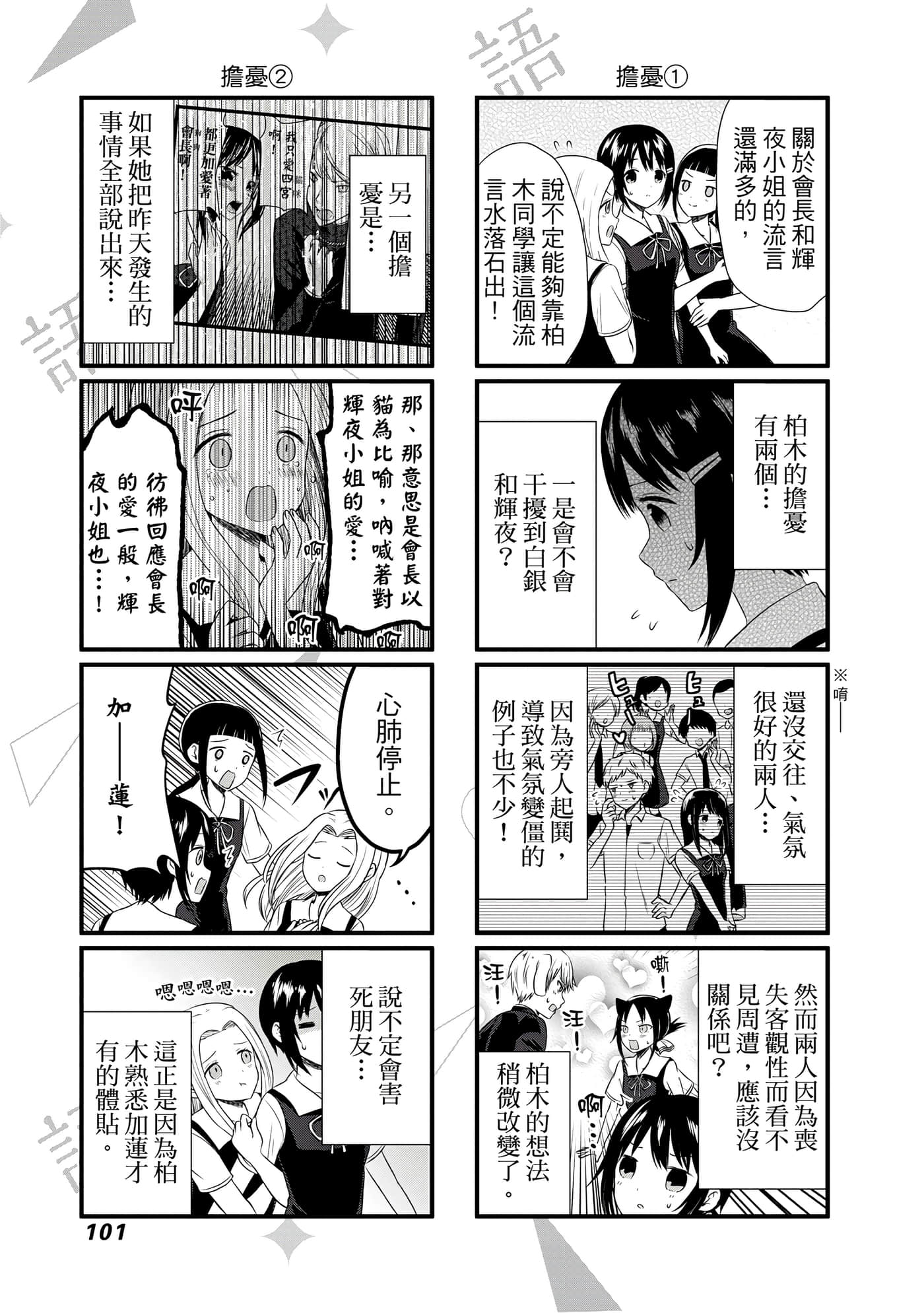Page 102