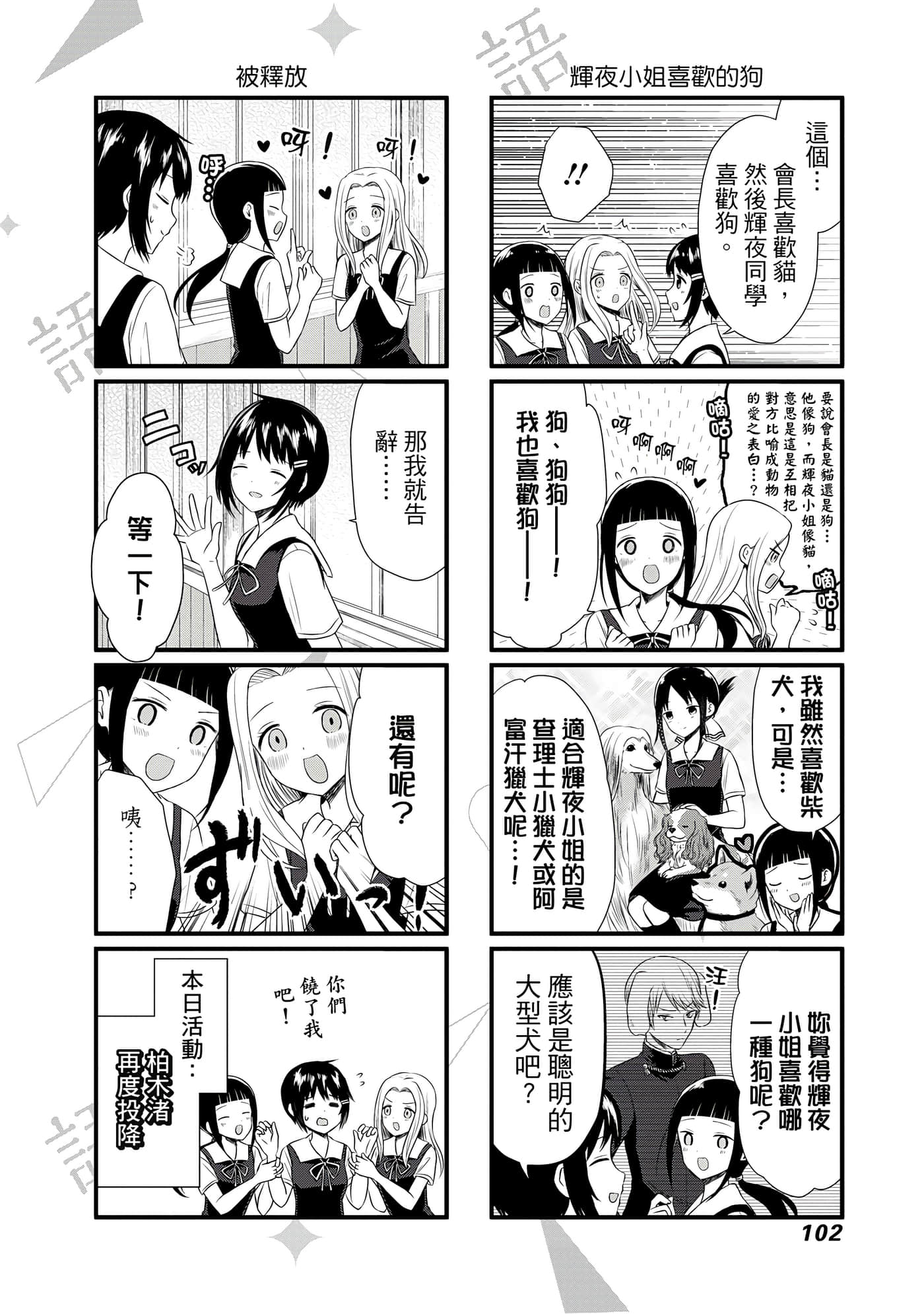 Page 103