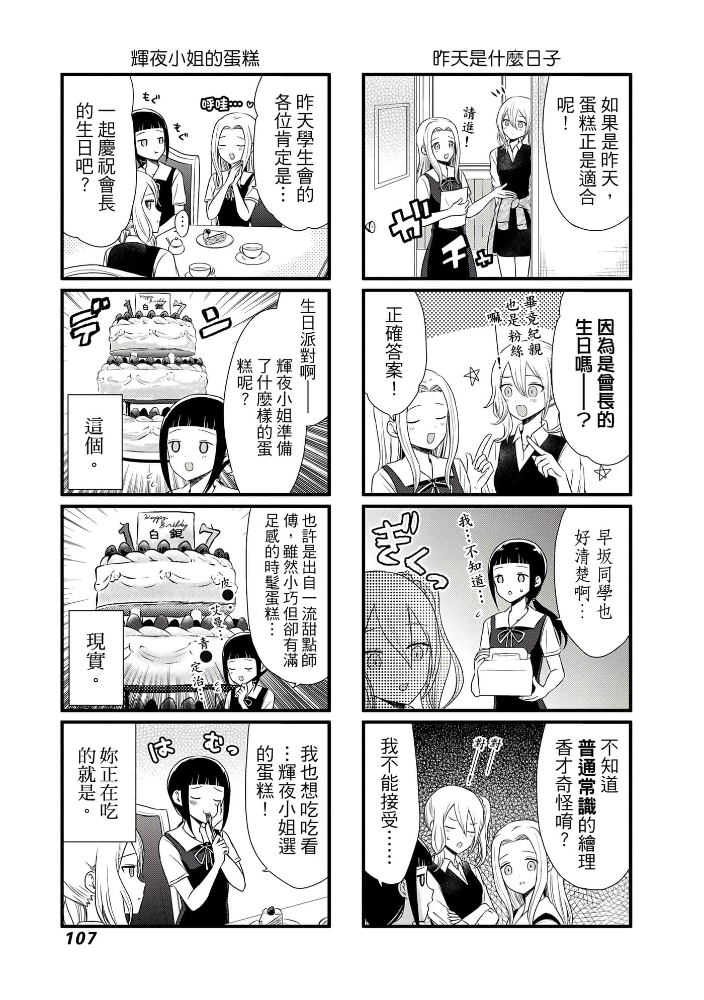 Page 108