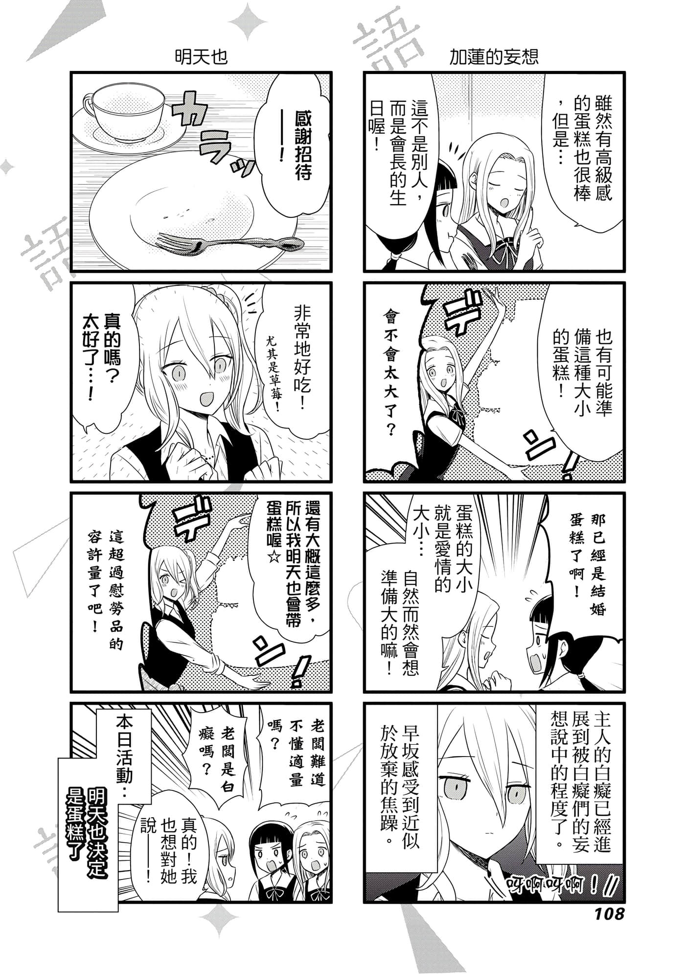 Page 109