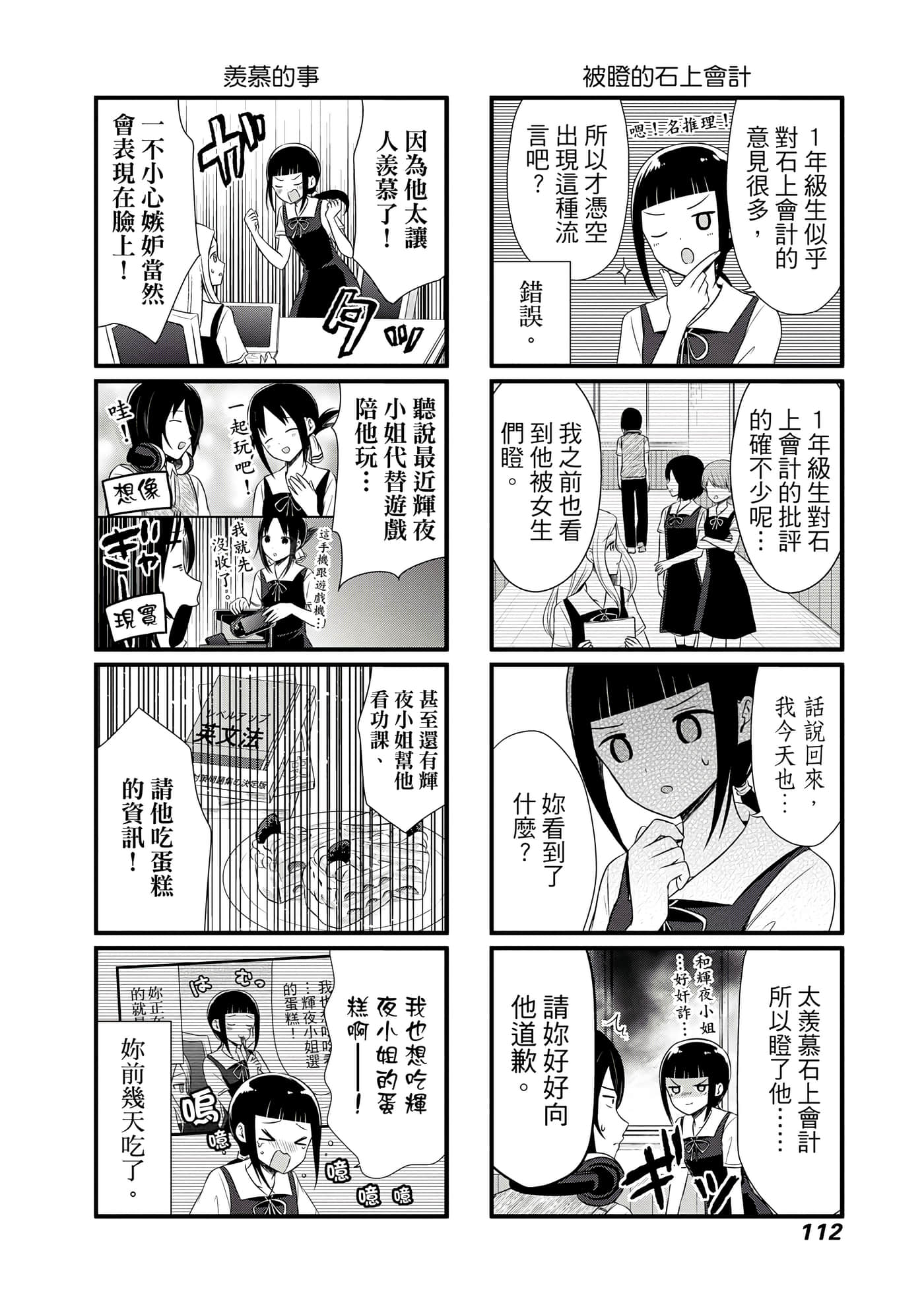 Page 113