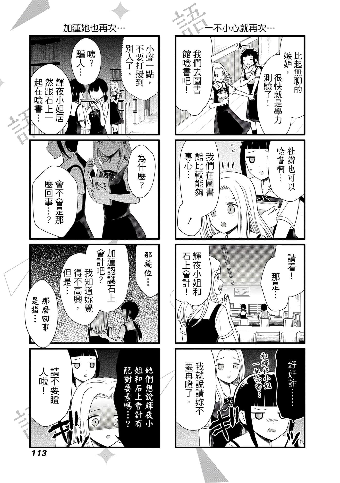 Page 114