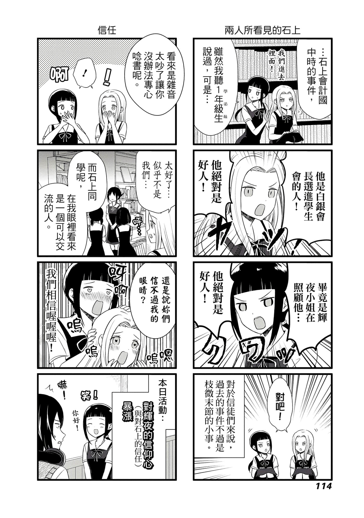 Page 115
