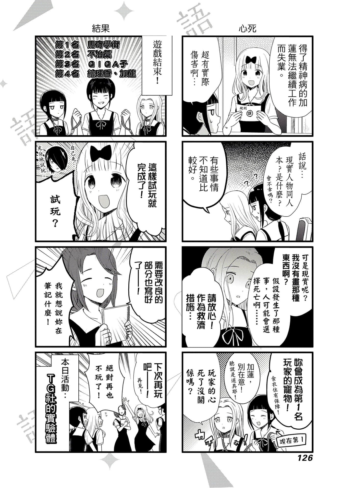 Page 127