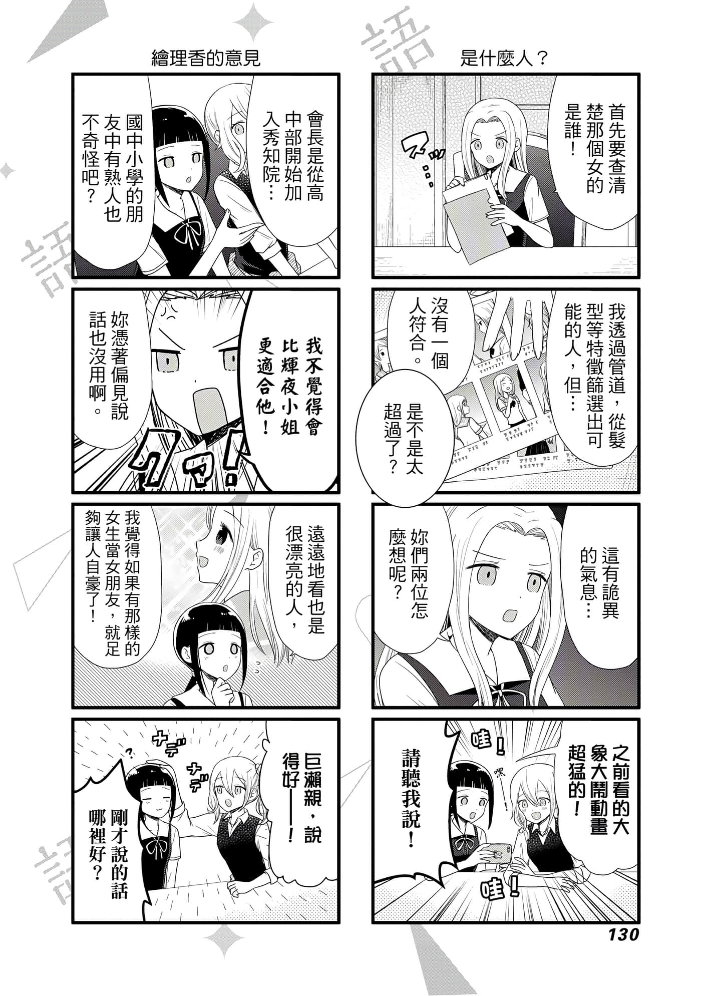 Page 131