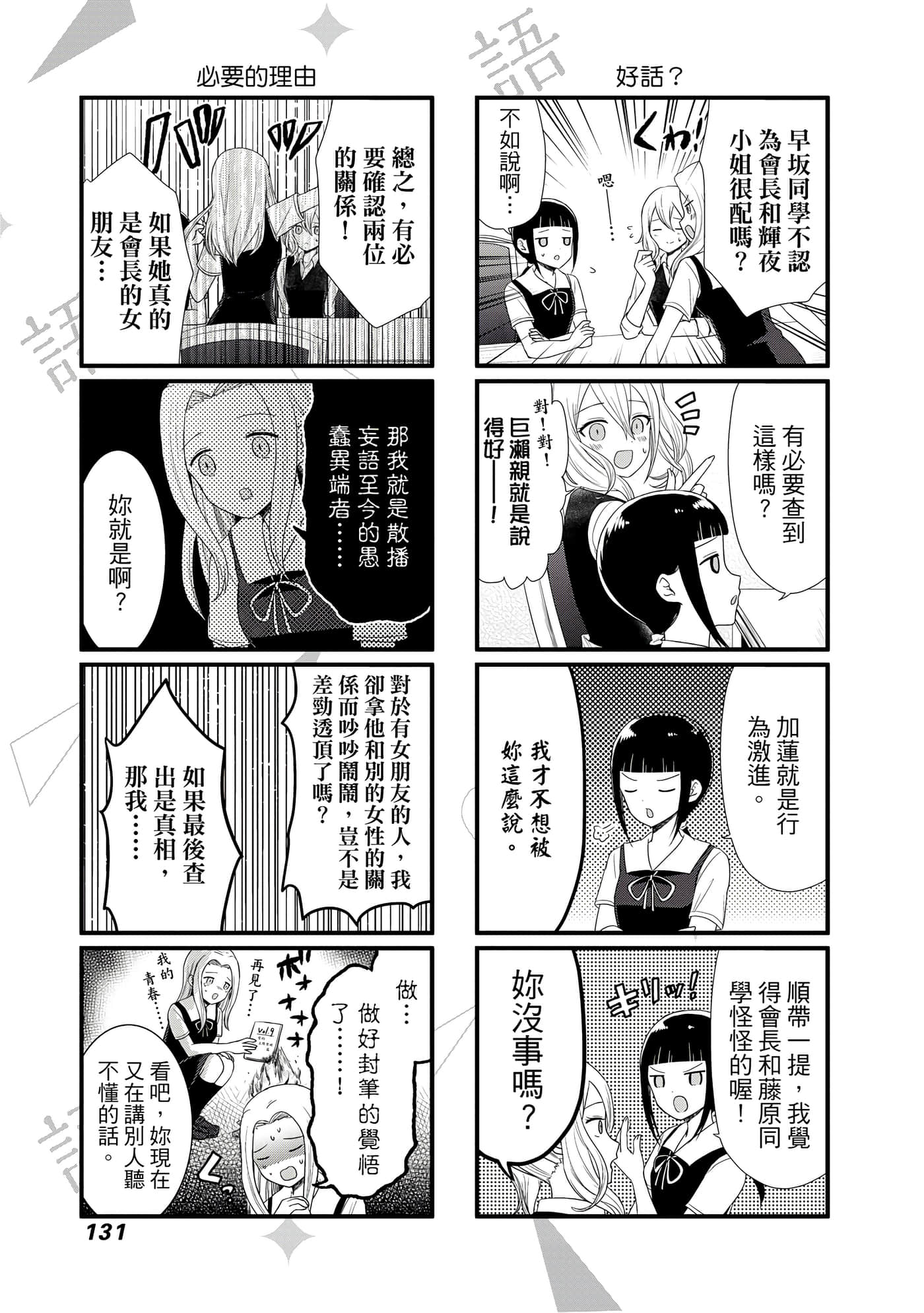 Page 132