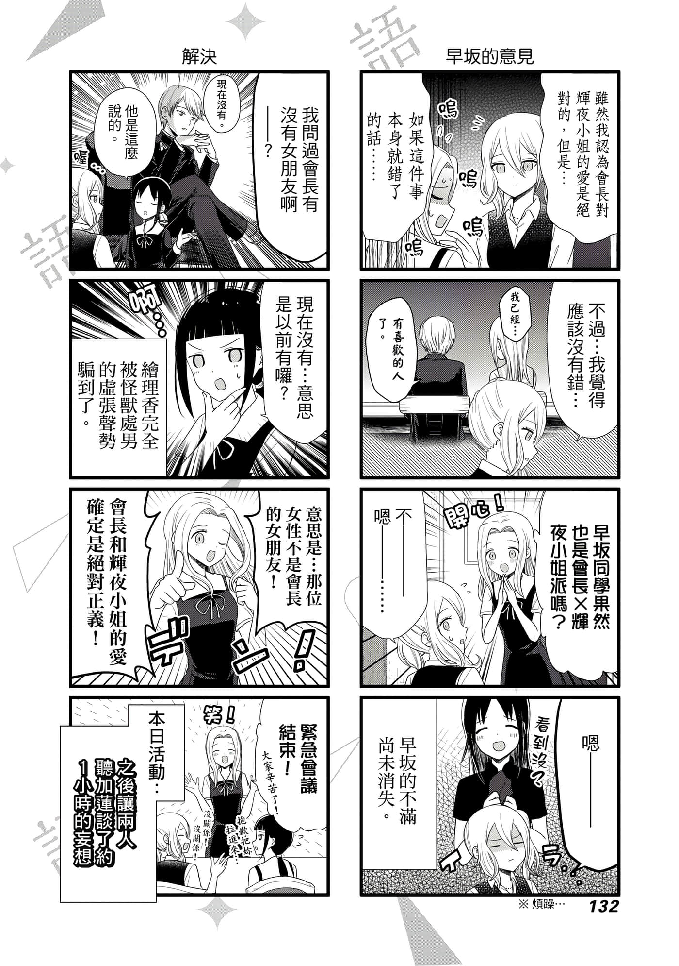 Page 133