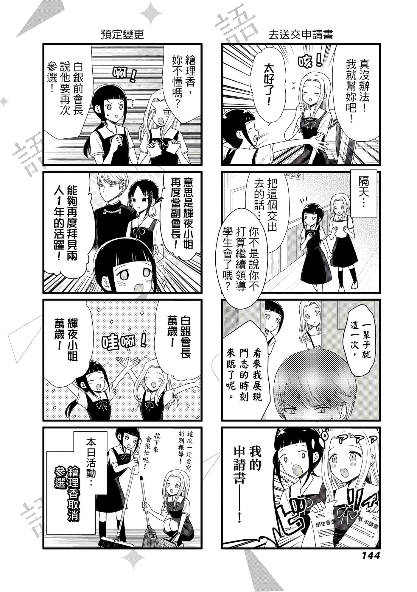 Page 145