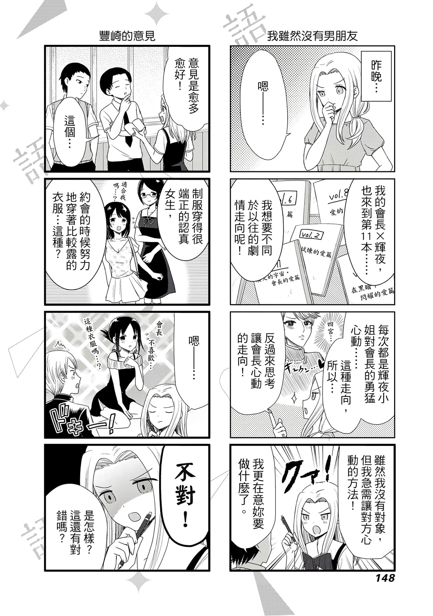 Page 149