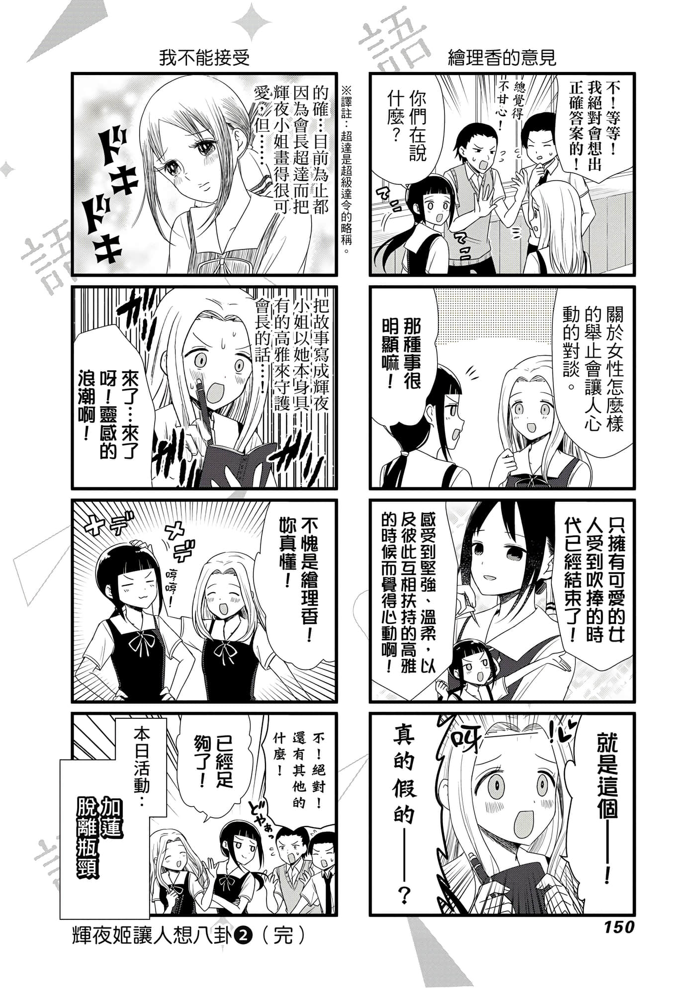 Page 151