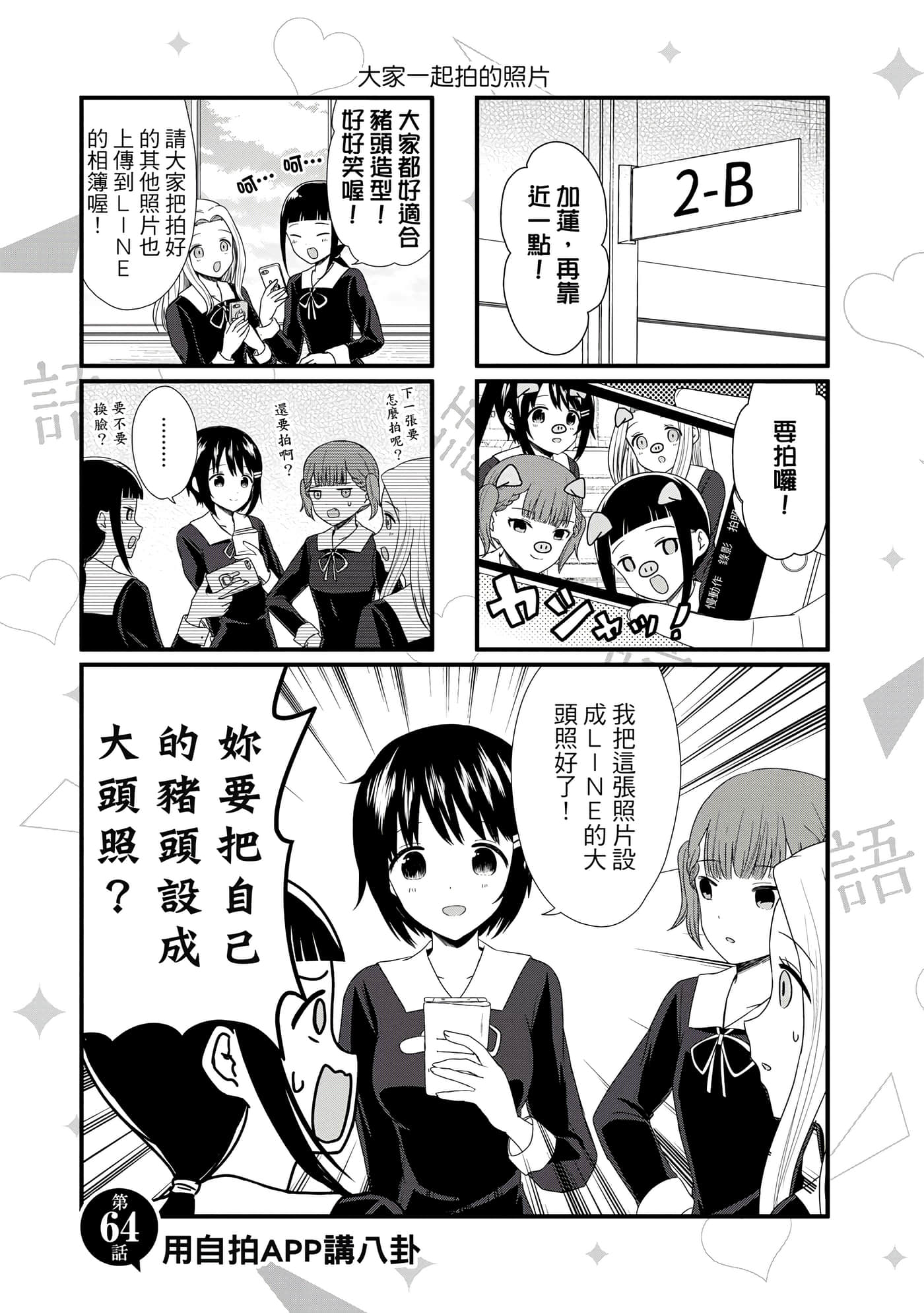 Page 64