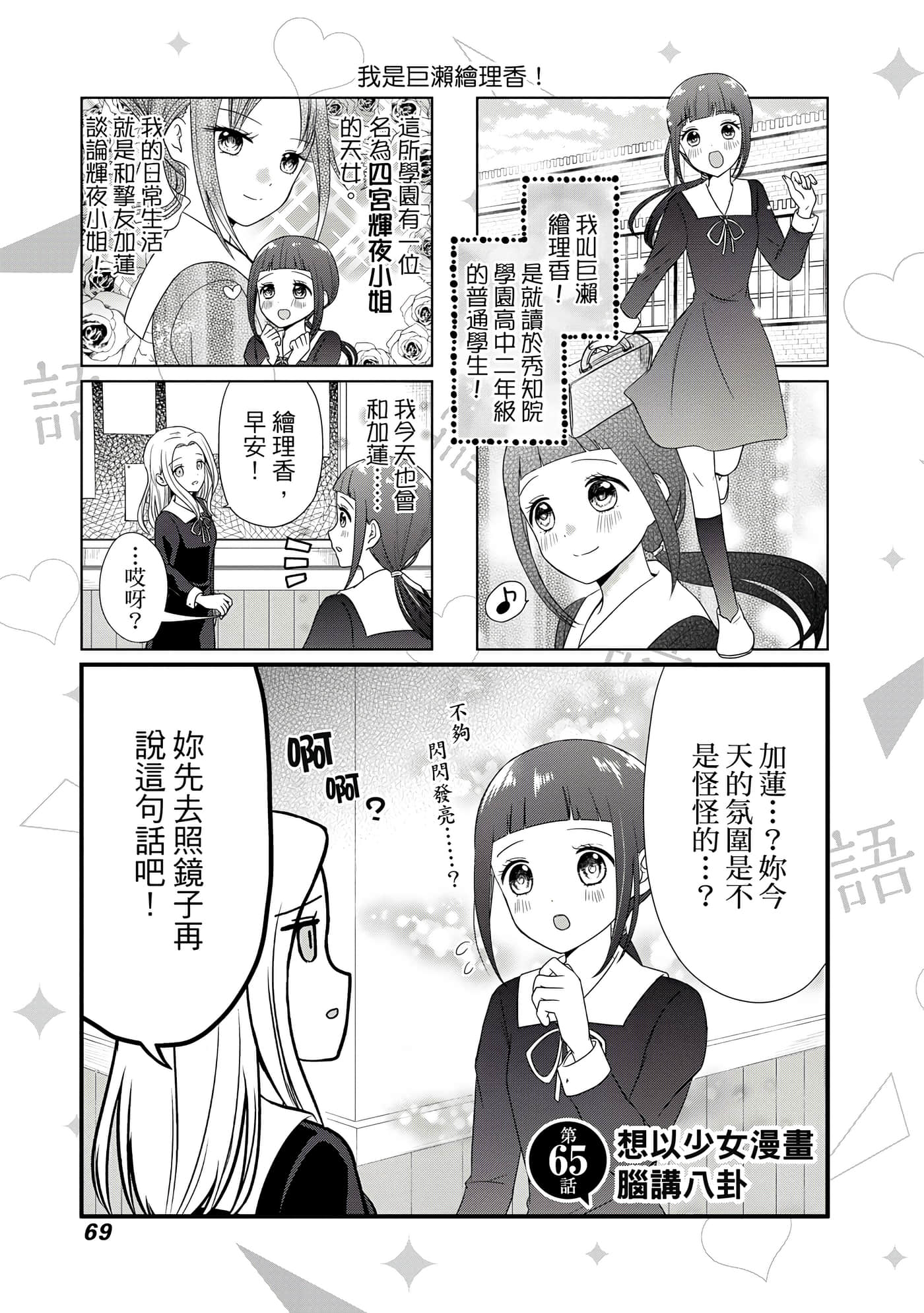 Page 70