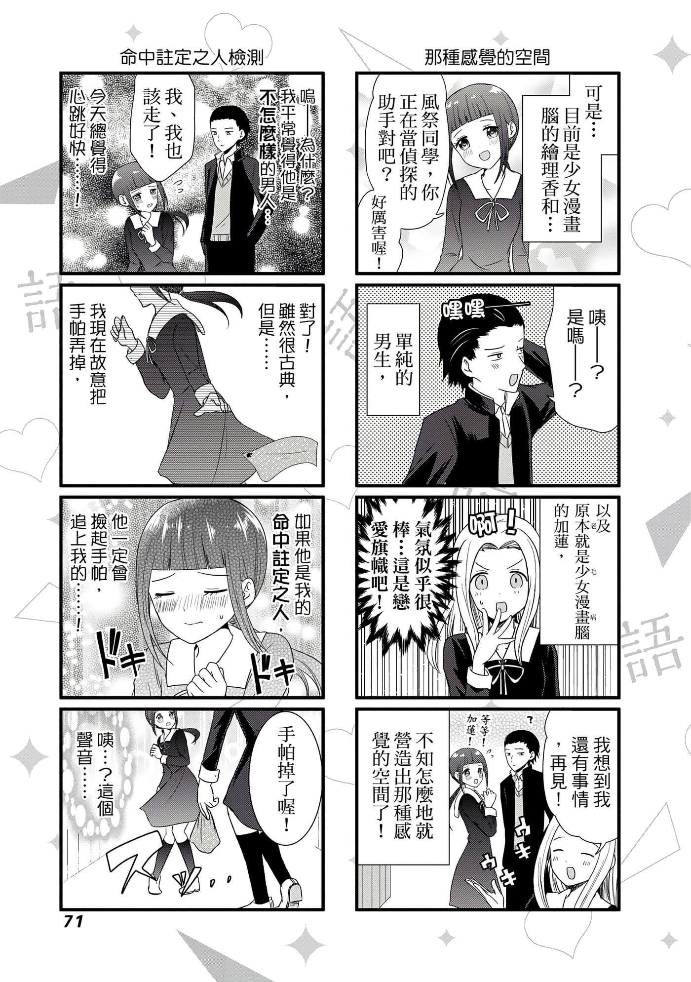 Page 72