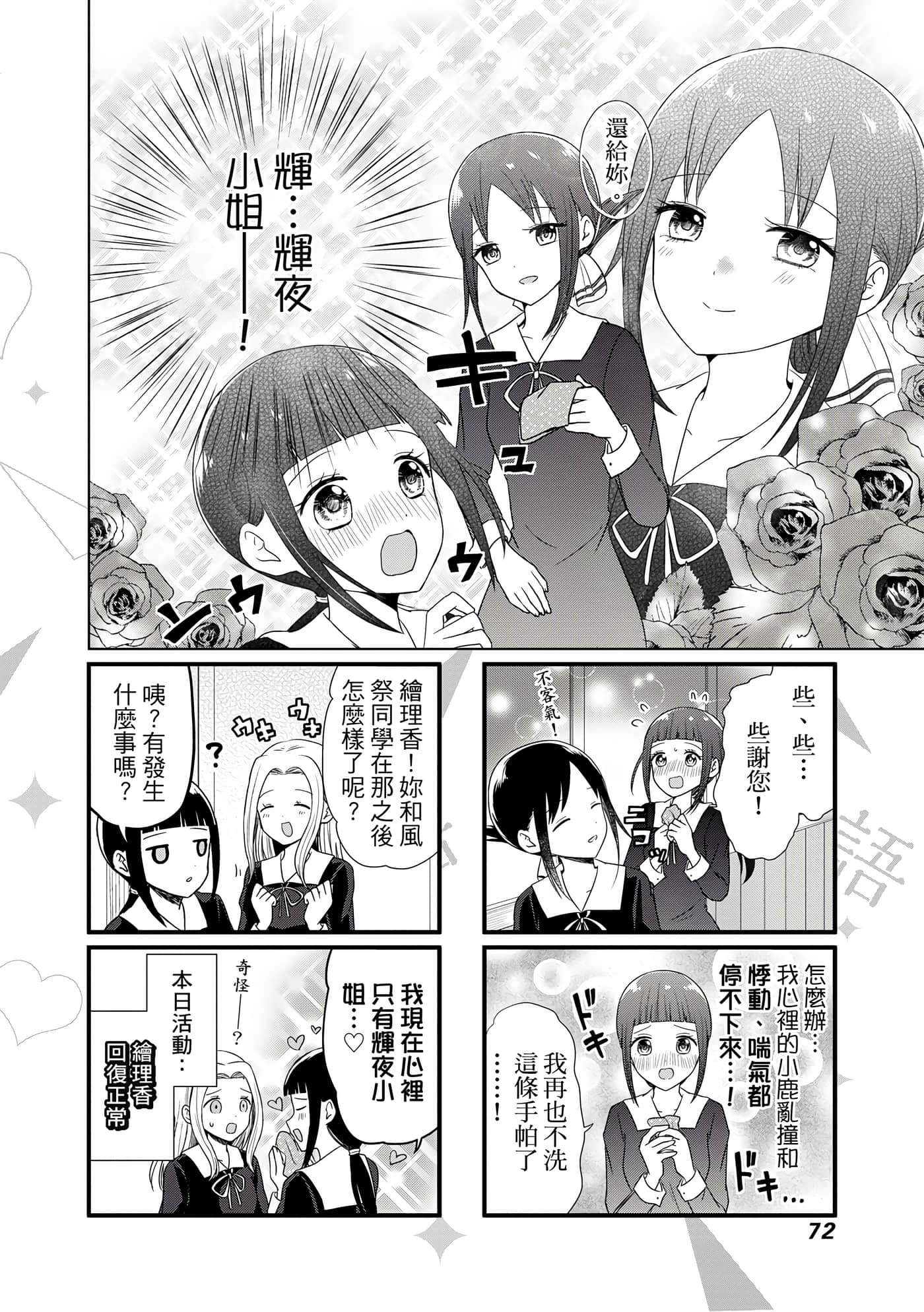Page 73
